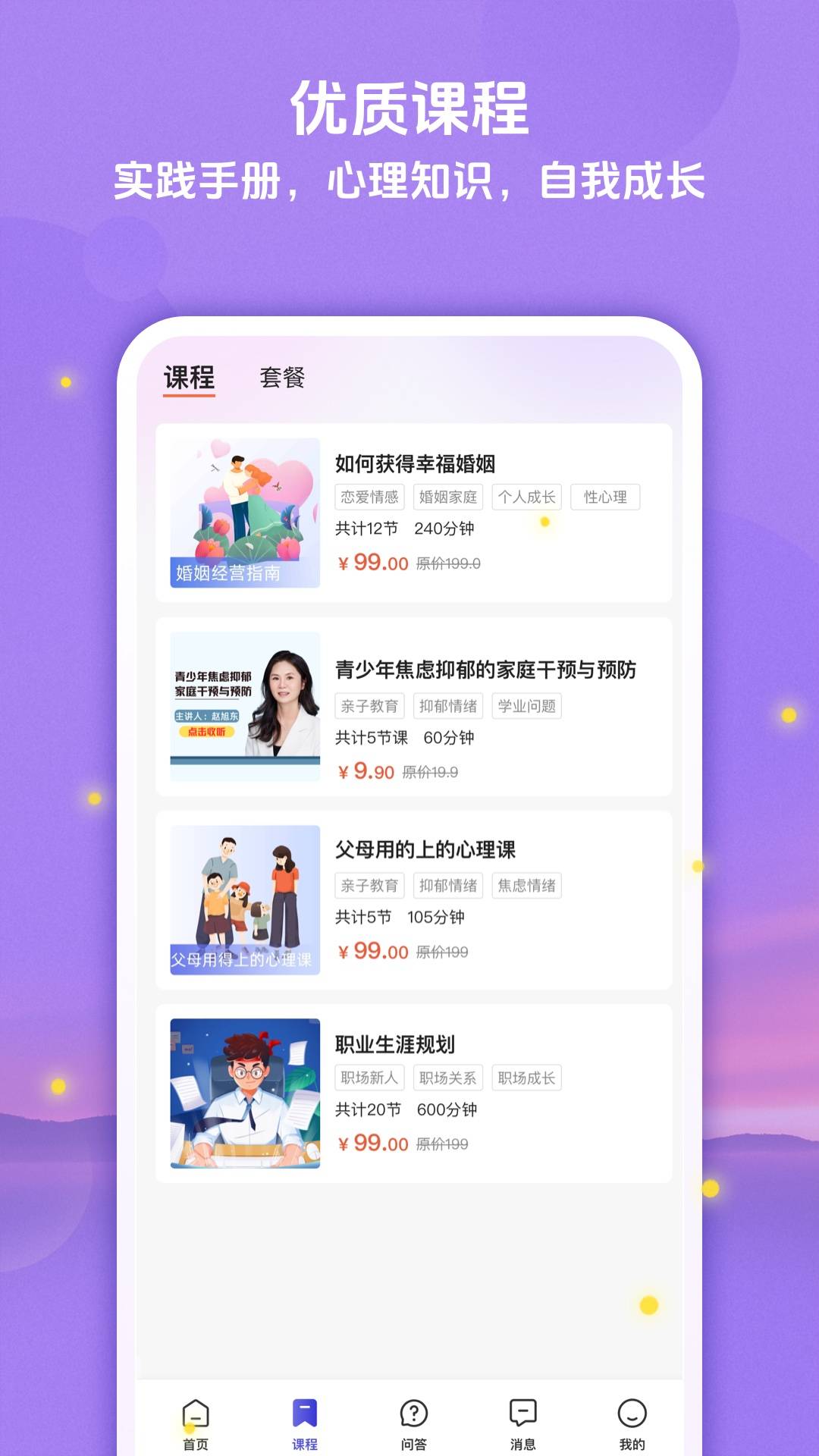 精彩截图-萤火倾诉2026官方新版