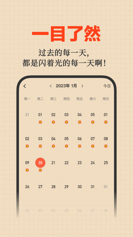 精彩截图-好事发生2026官方新版