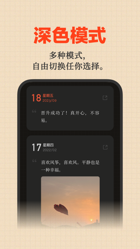 精彩截图-好事发生2026官方新版