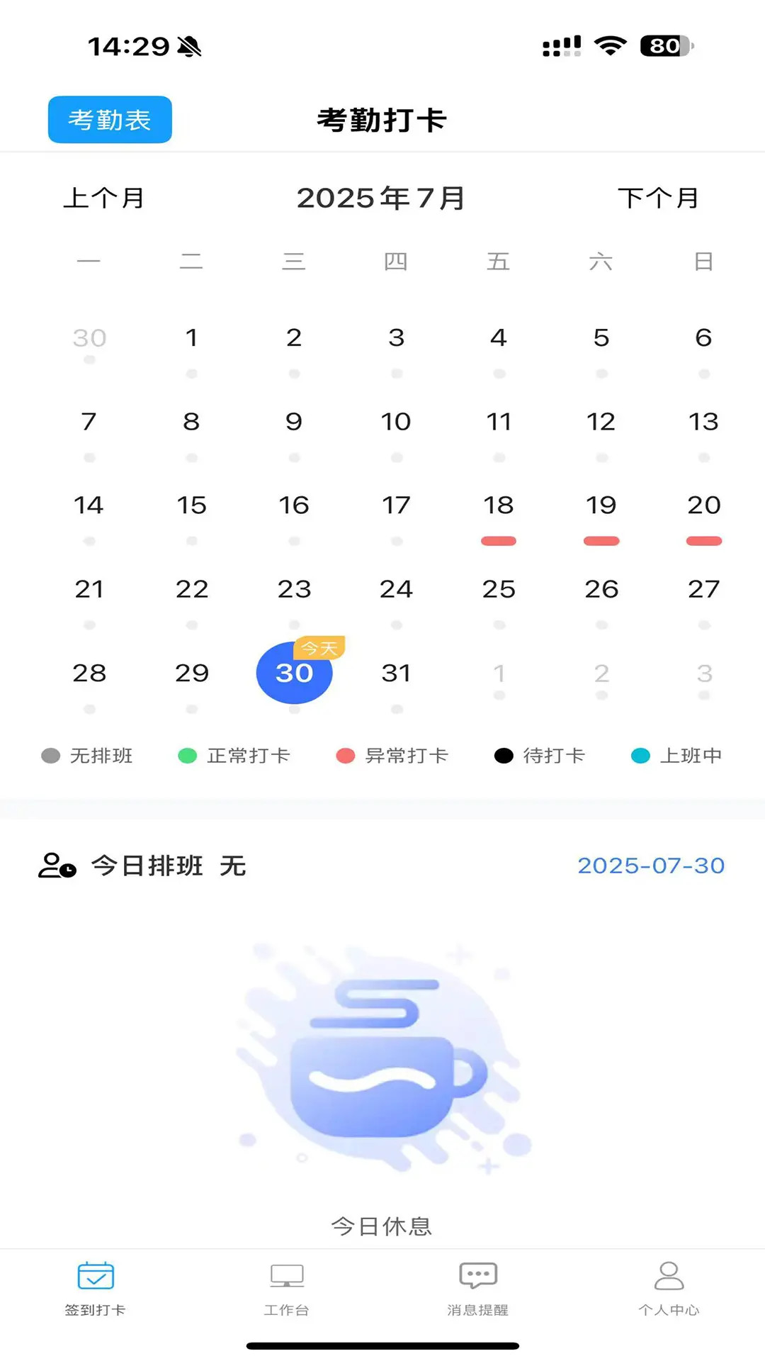 精彩截图-广东中保2025官方新版