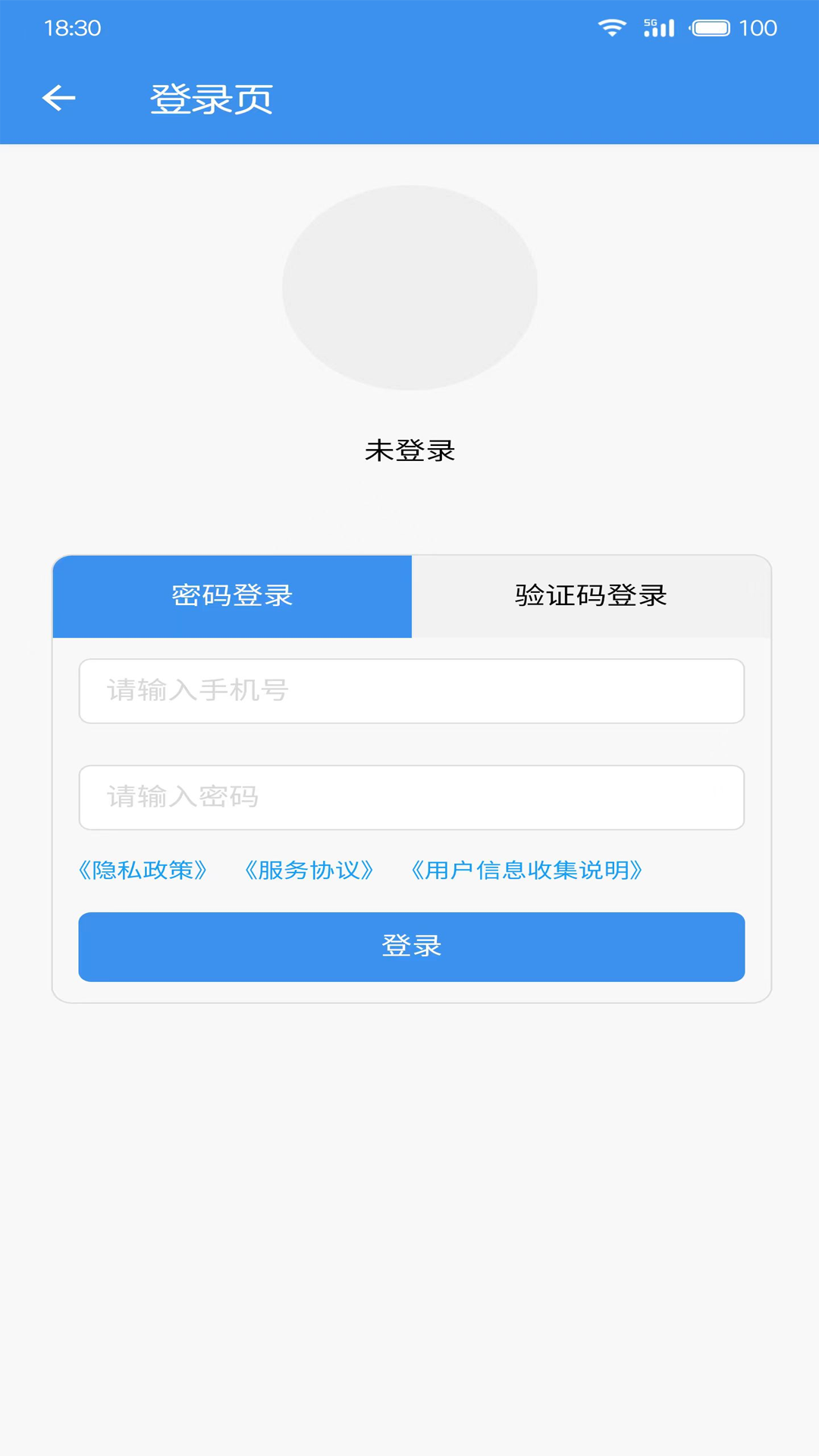 精彩截图-广东中保2025官方新版