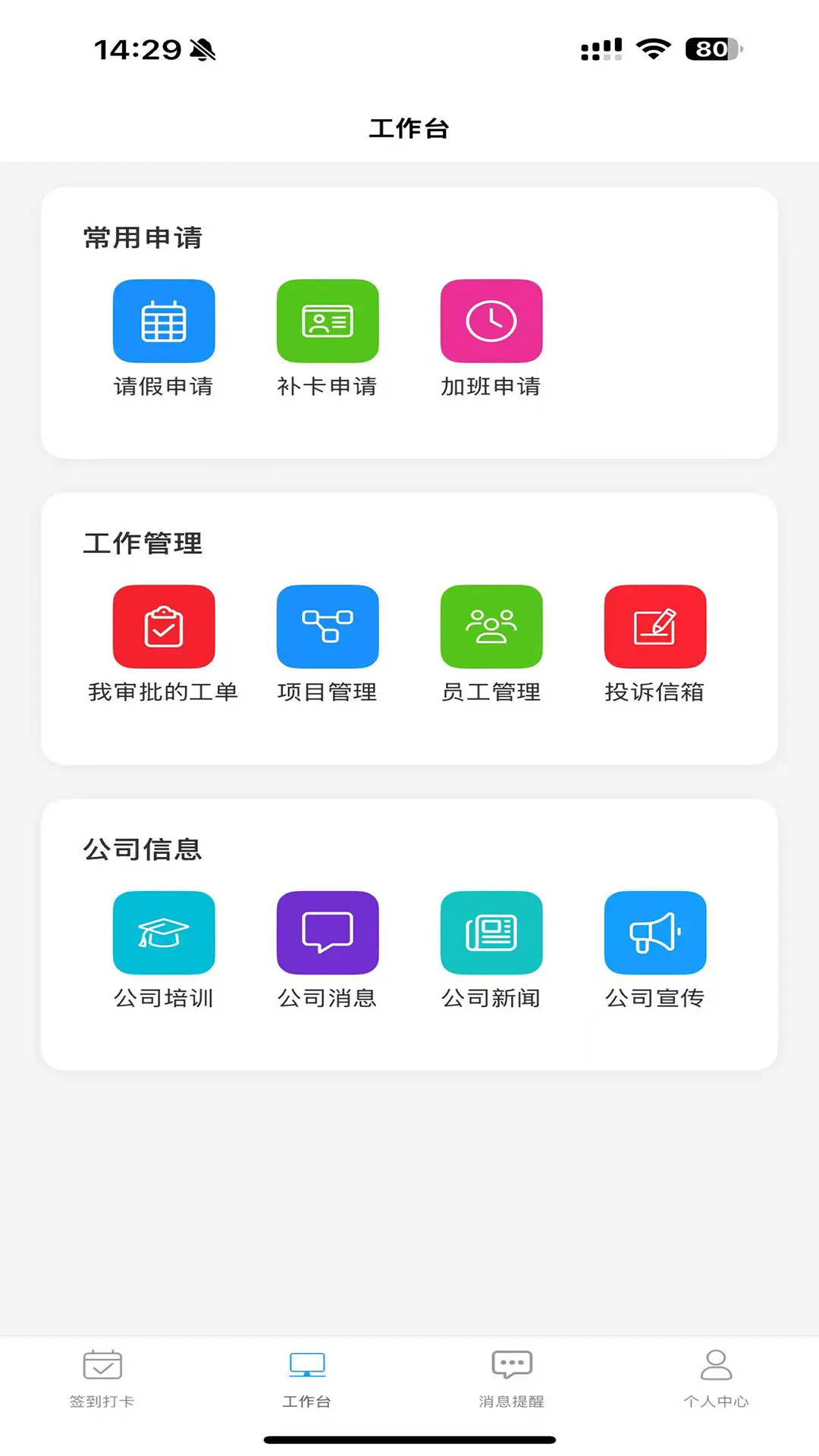 精彩截图-广东中保2025官方新版