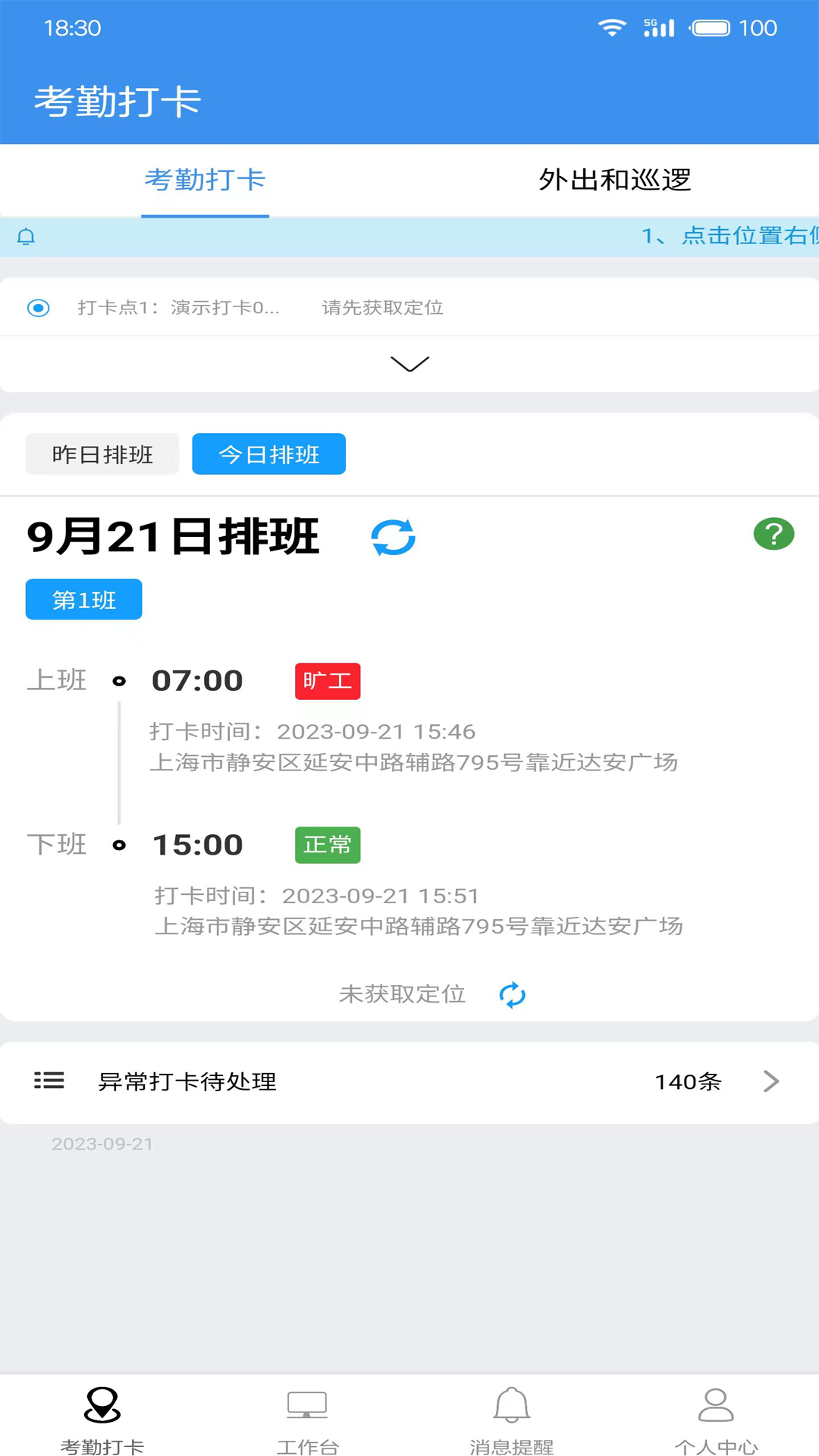 精彩截图-广东中保2025官方新版