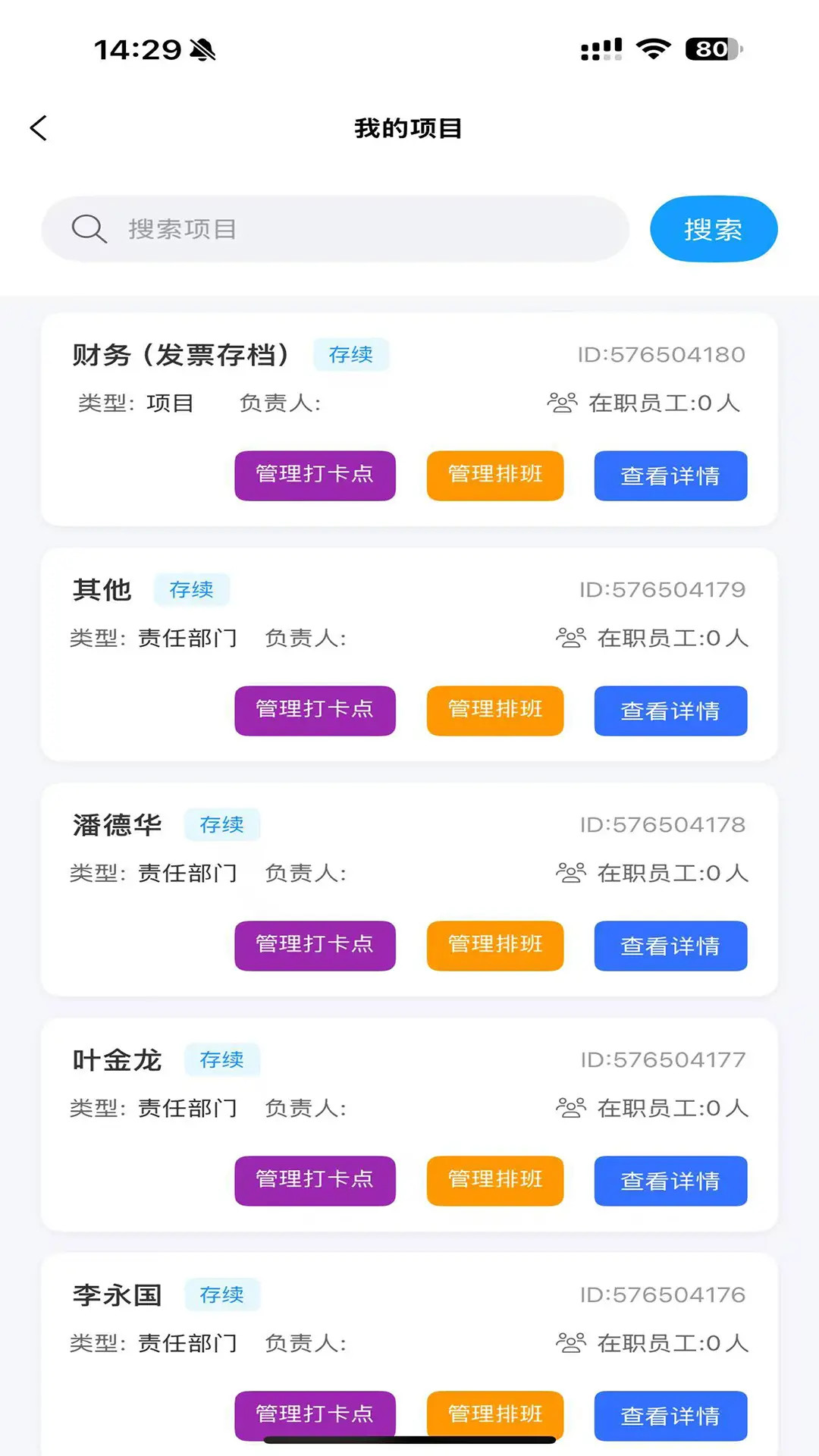 精彩截图-广东中保2025官方新版