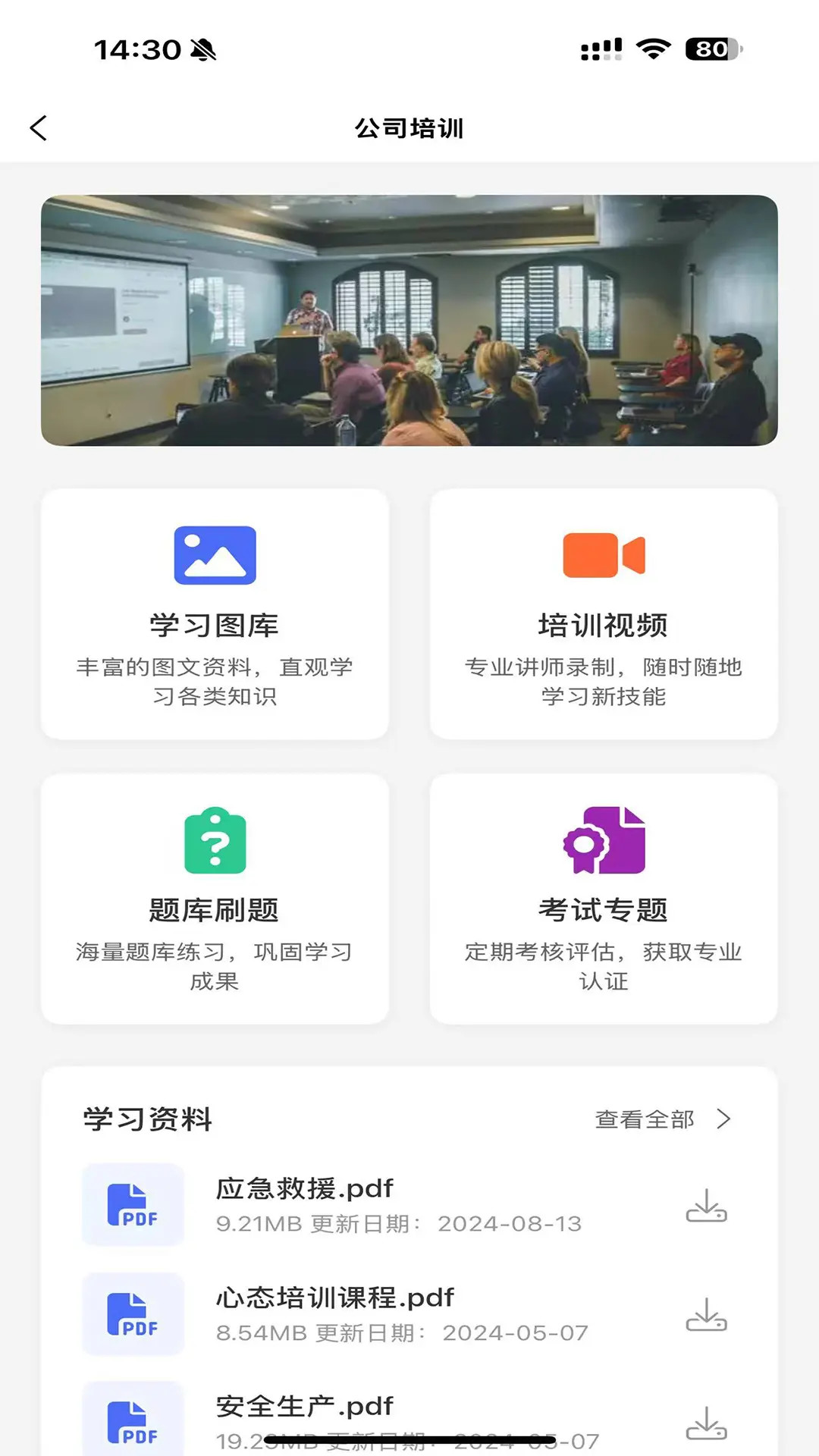 精彩截图-广东中保2025官方新版