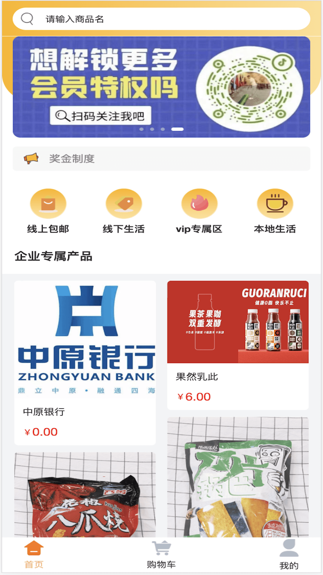 精彩截图-爱享快购2025官方新版
