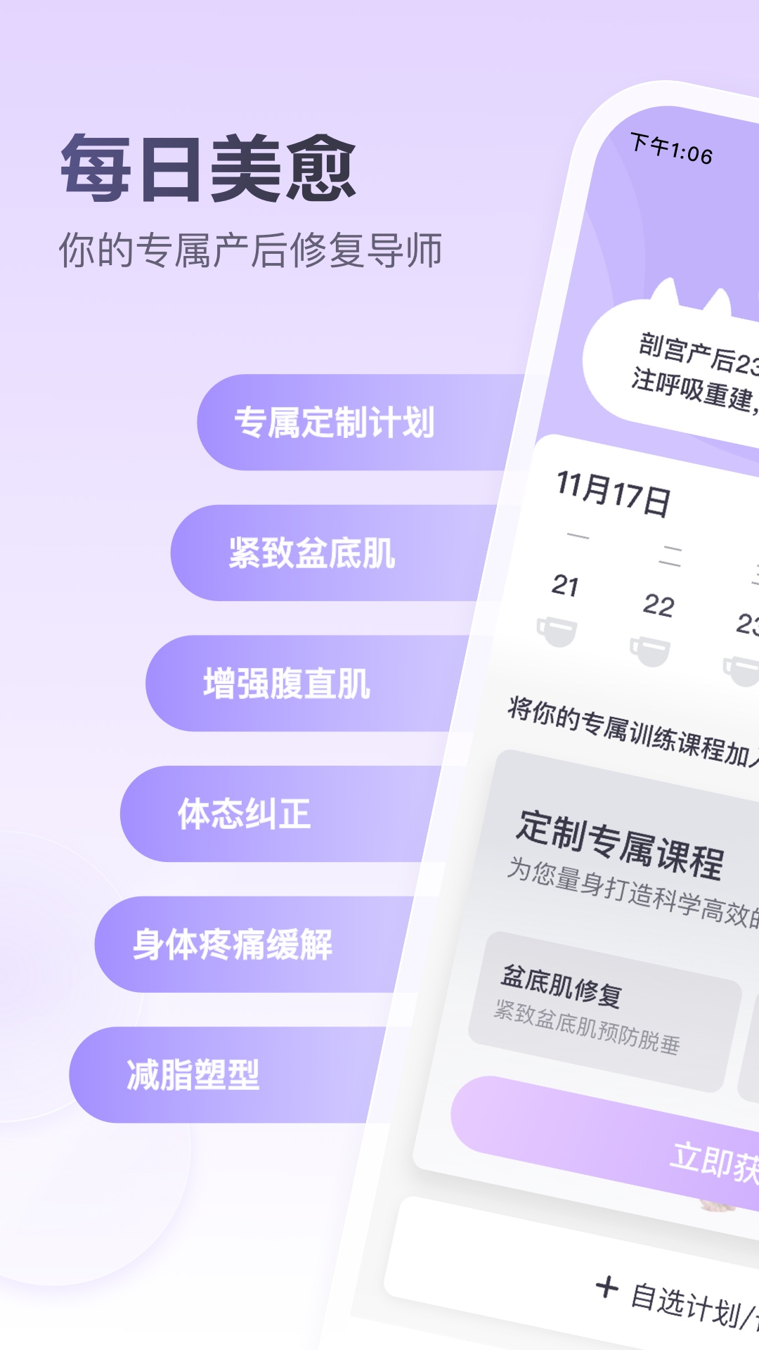 精彩截图-每日美愈2026官方新版