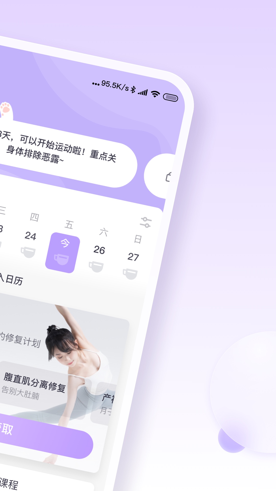 精彩截图-每日美愈2025官方新版