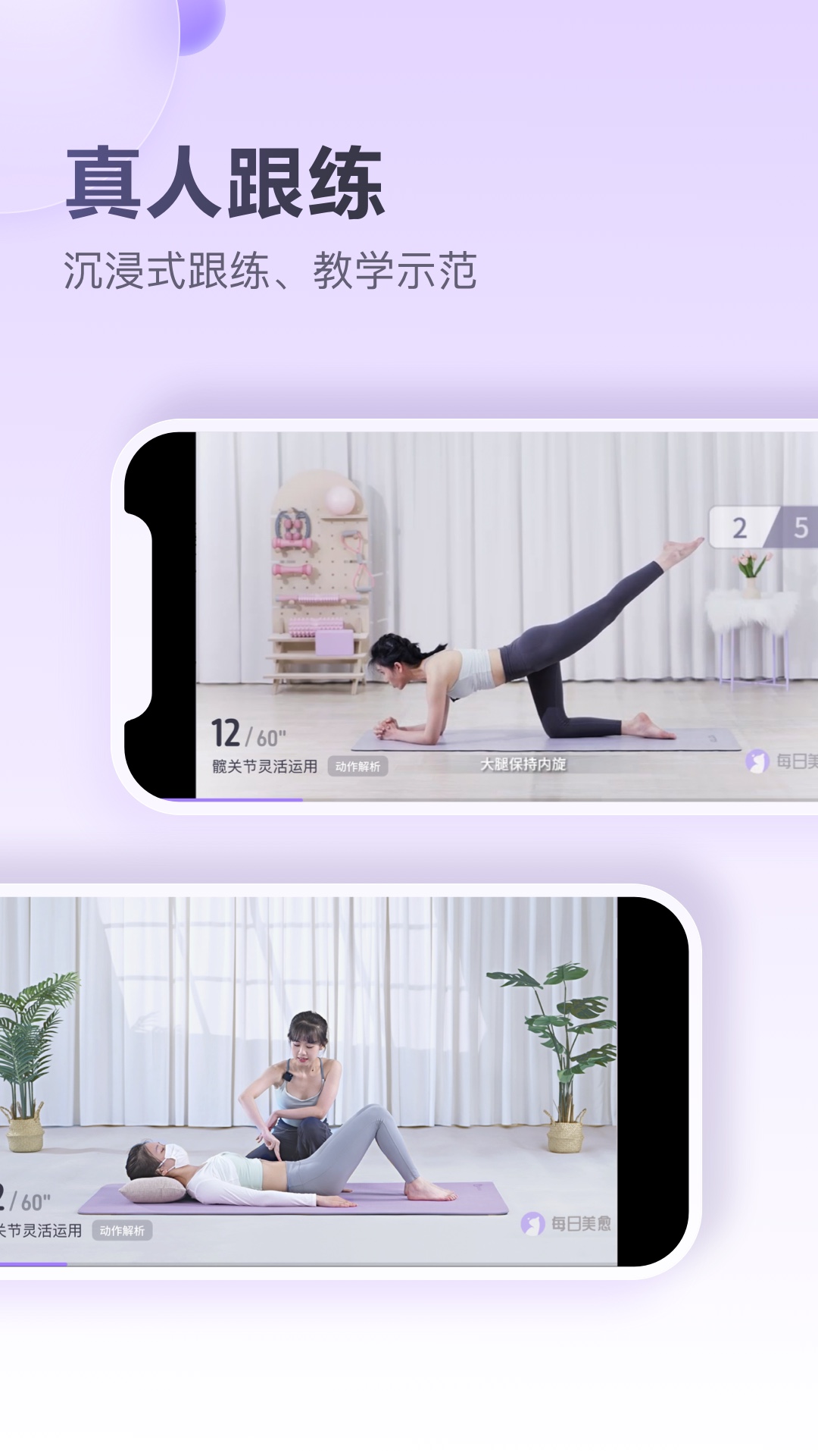 精彩截图-每日美愈2025官方新版