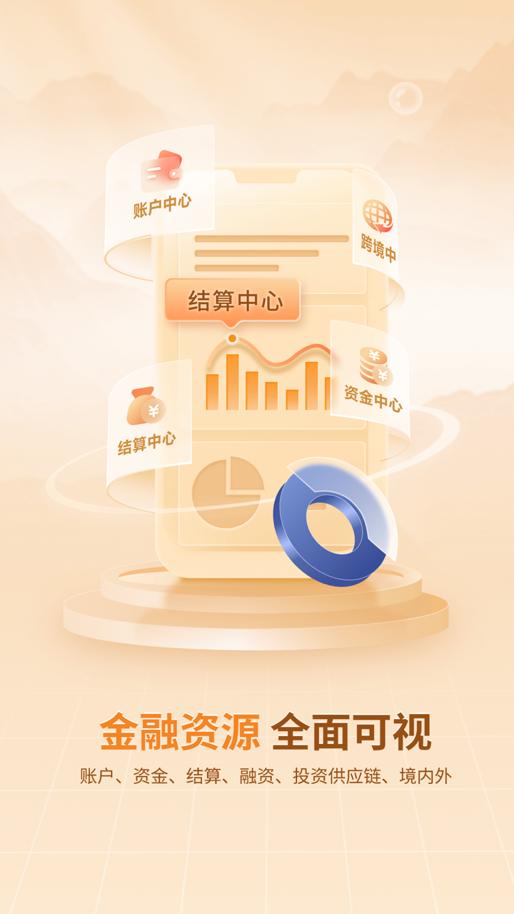 精彩截图-中信银行掌上天元2026官方新版