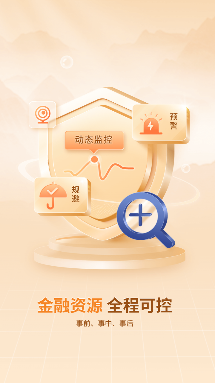 中信银行掌上天元 截图 2
