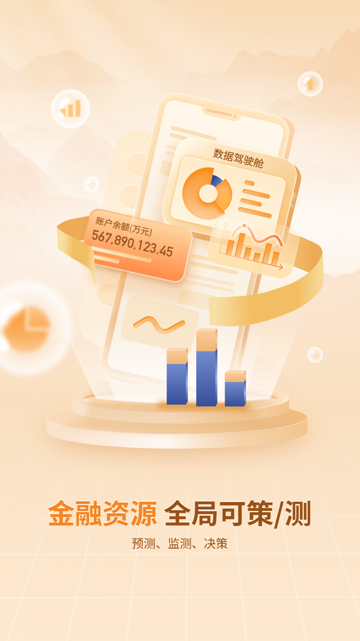 中信银行掌上天元 截图 4