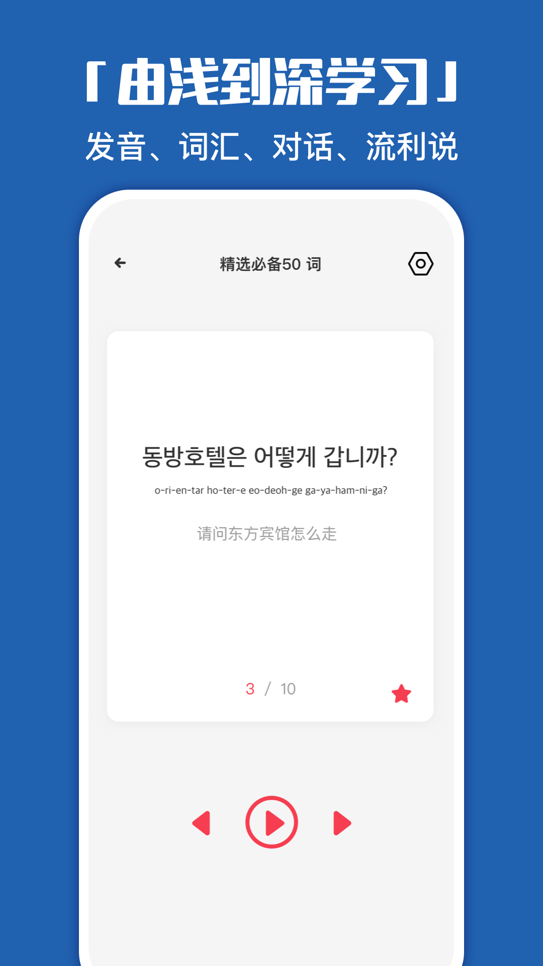 精彩截图-韩语学习神器2024官方新版