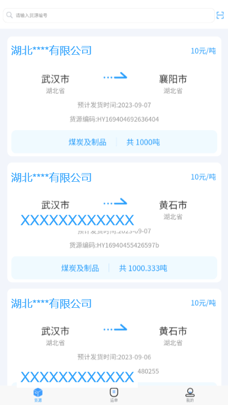 精彩截图-海龙运力宝2026官方新版