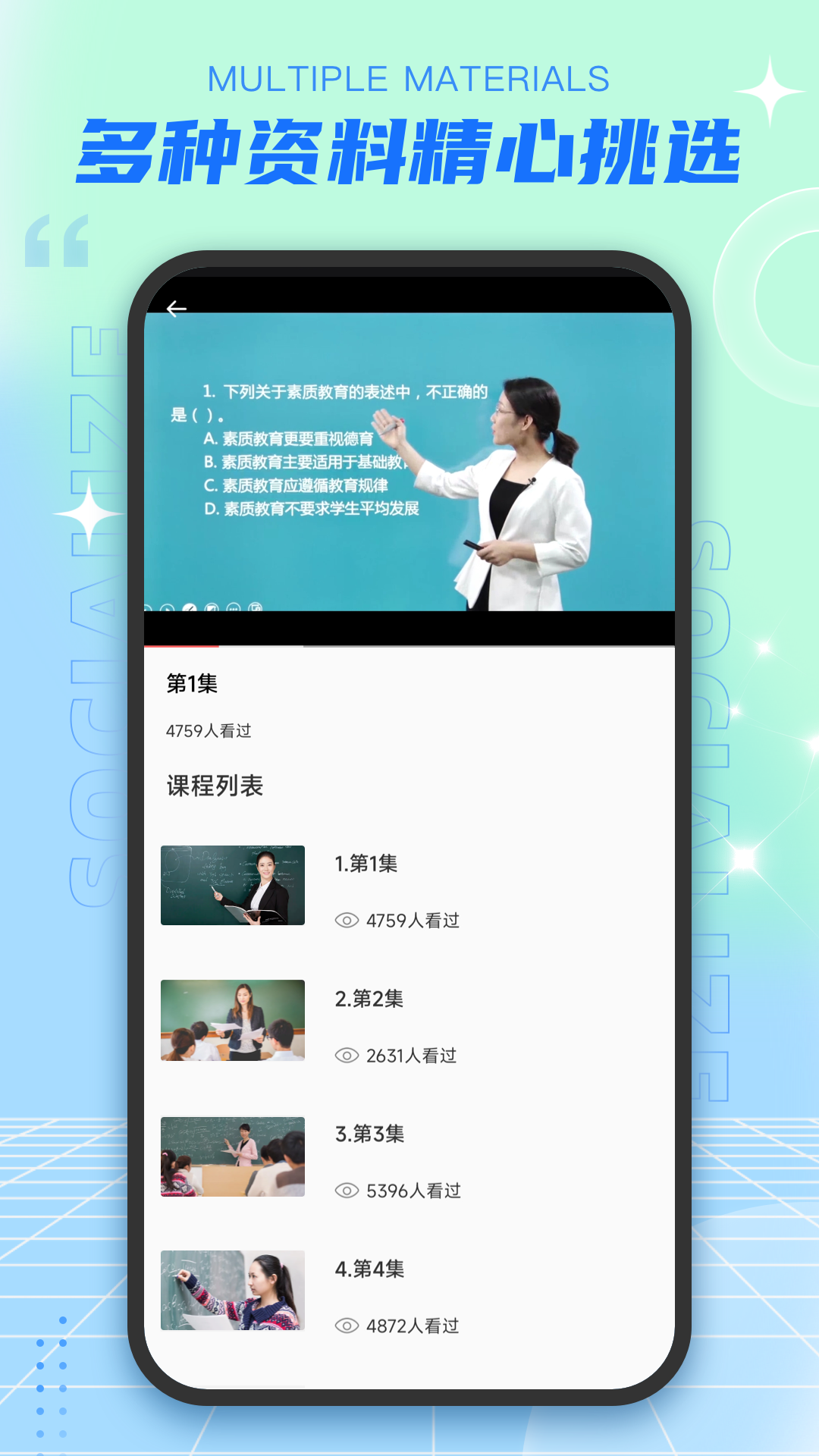 精彩截图-老师圈2025官方新版