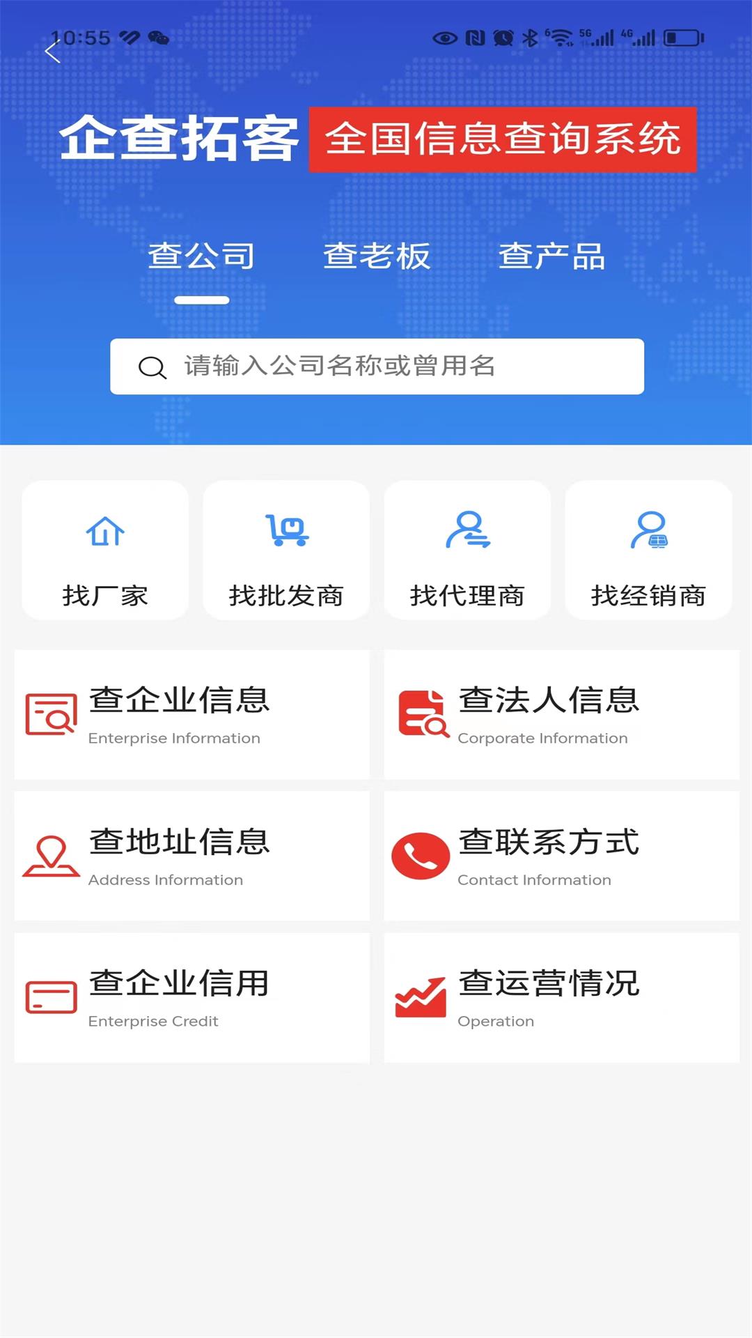 精彩截图-渠道客源2025官方新版