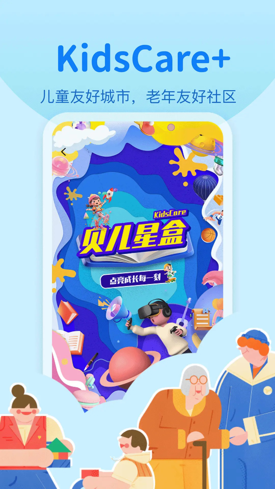 精彩截图-数字邻里中心2026官方新版