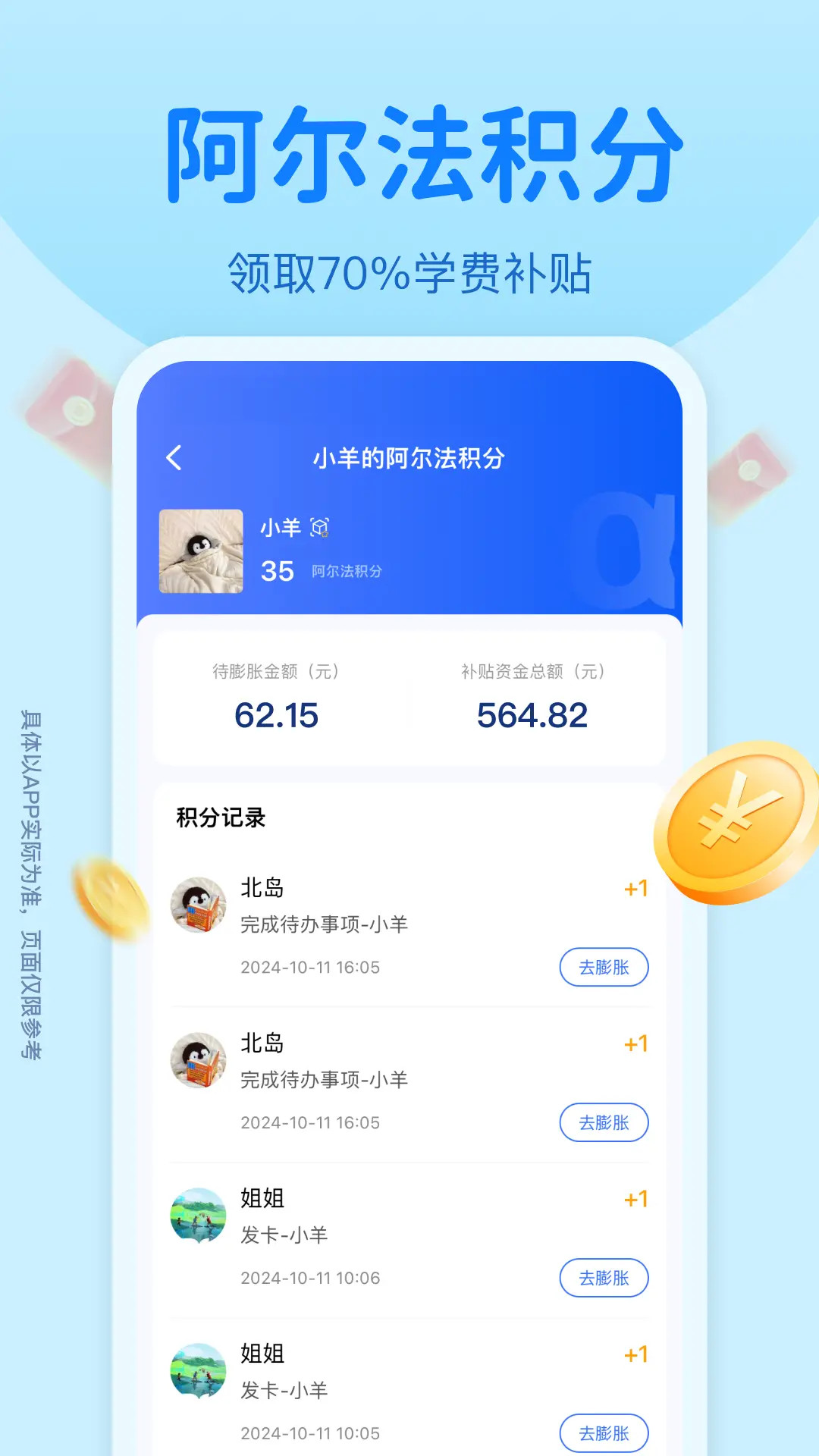 精彩截图-数字邻里中心2026官方新版
