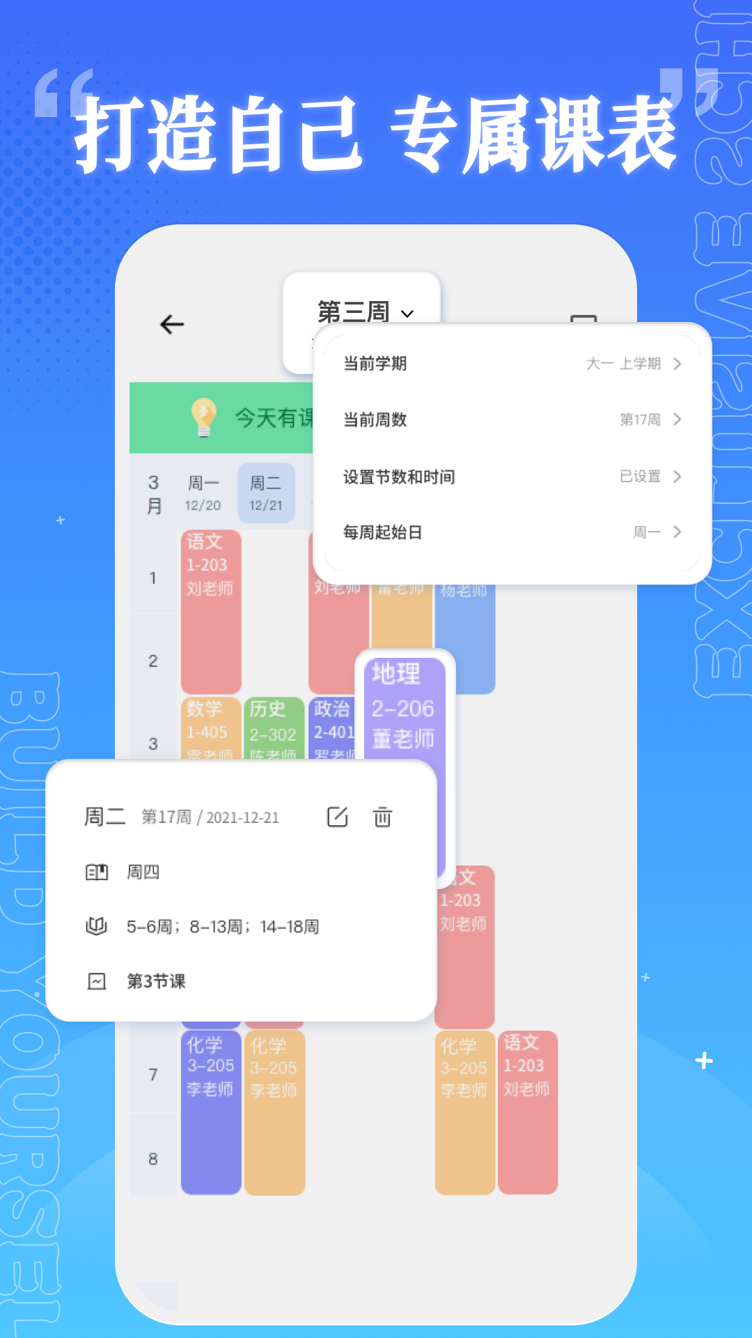精彩截图-乐校通2025官方新版