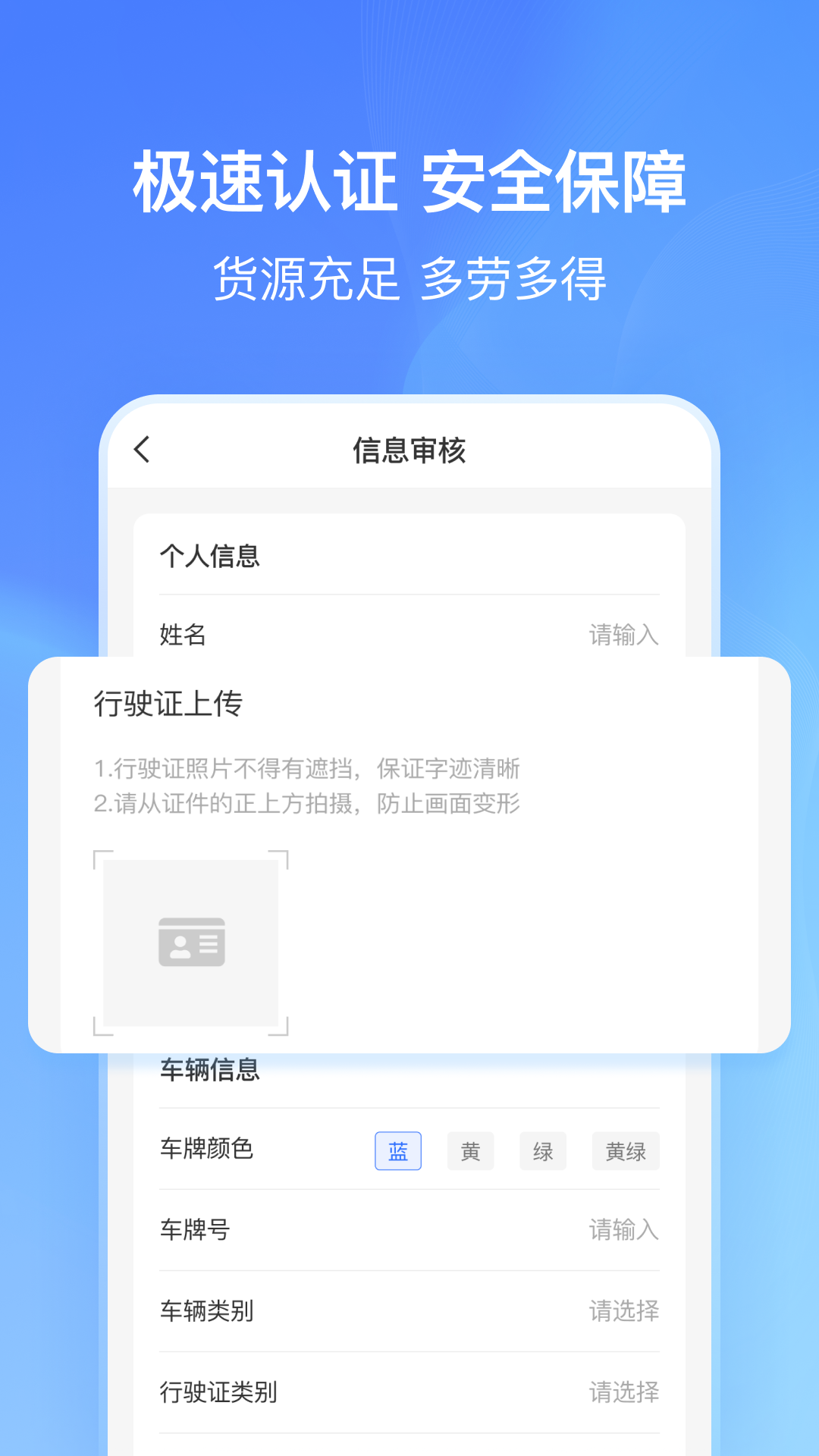 精彩截图-货拼拼司机端2026官方新版