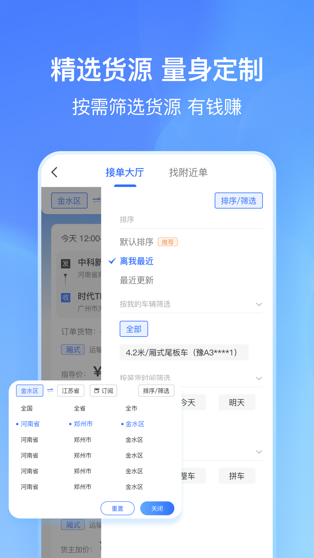 精彩截图-货拼拼司机端2025官方新版