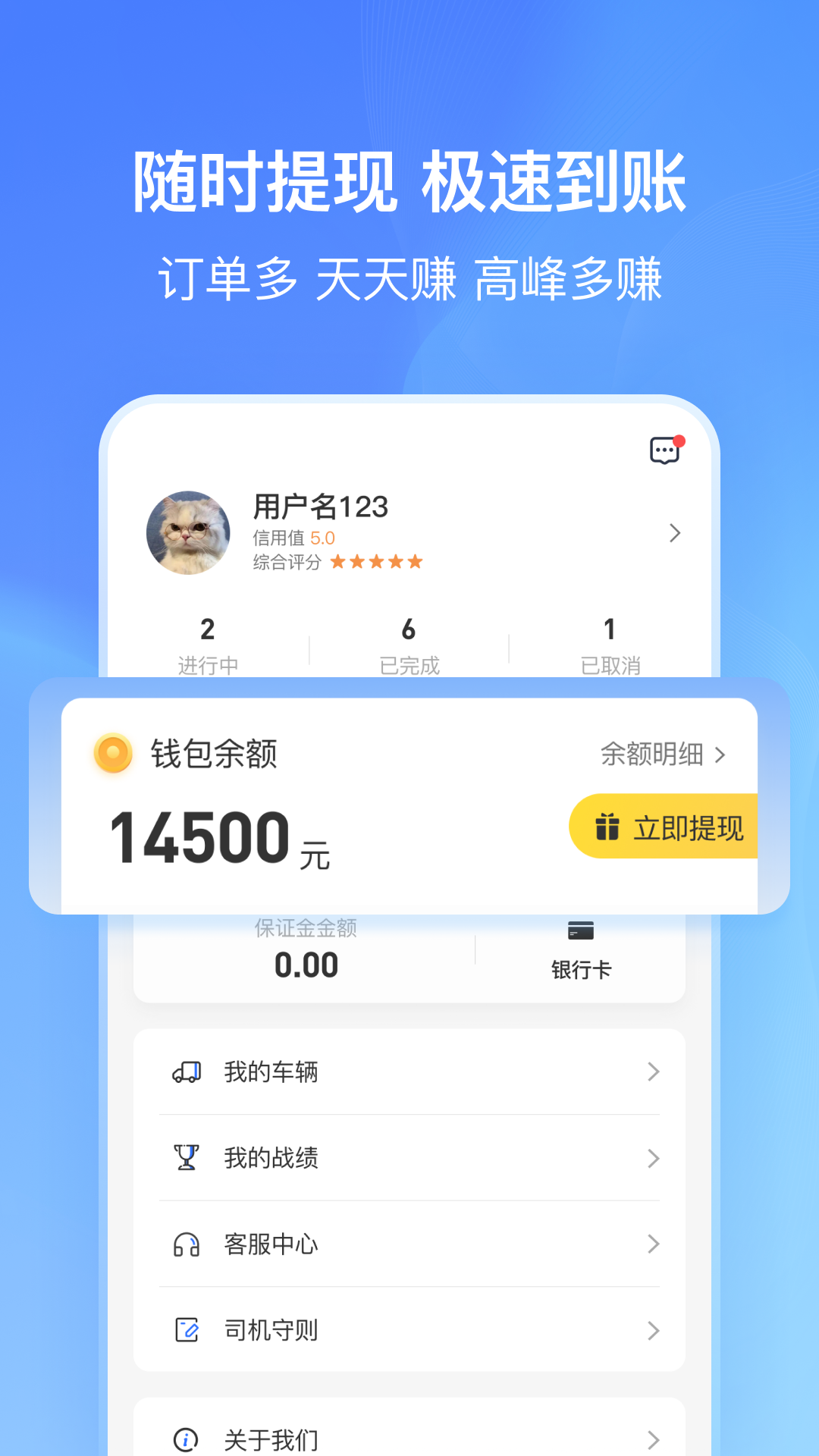 精彩截图-货拼拼司机端2026官方新版