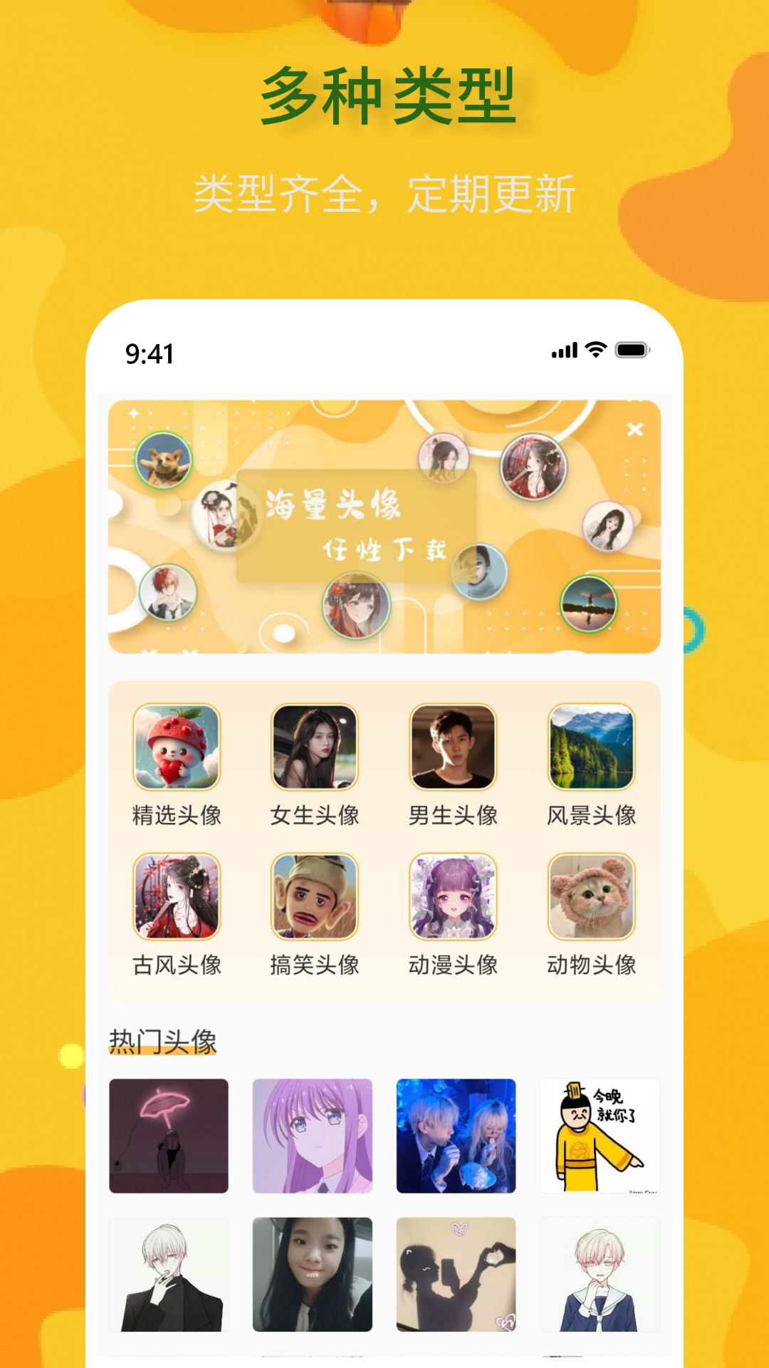 精彩截图-头像制作神器2025官方新版