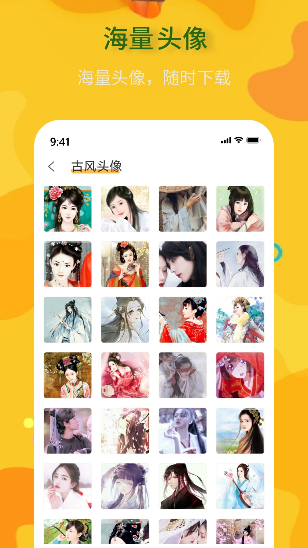 精彩截图-头像制作神器2025官方新版
