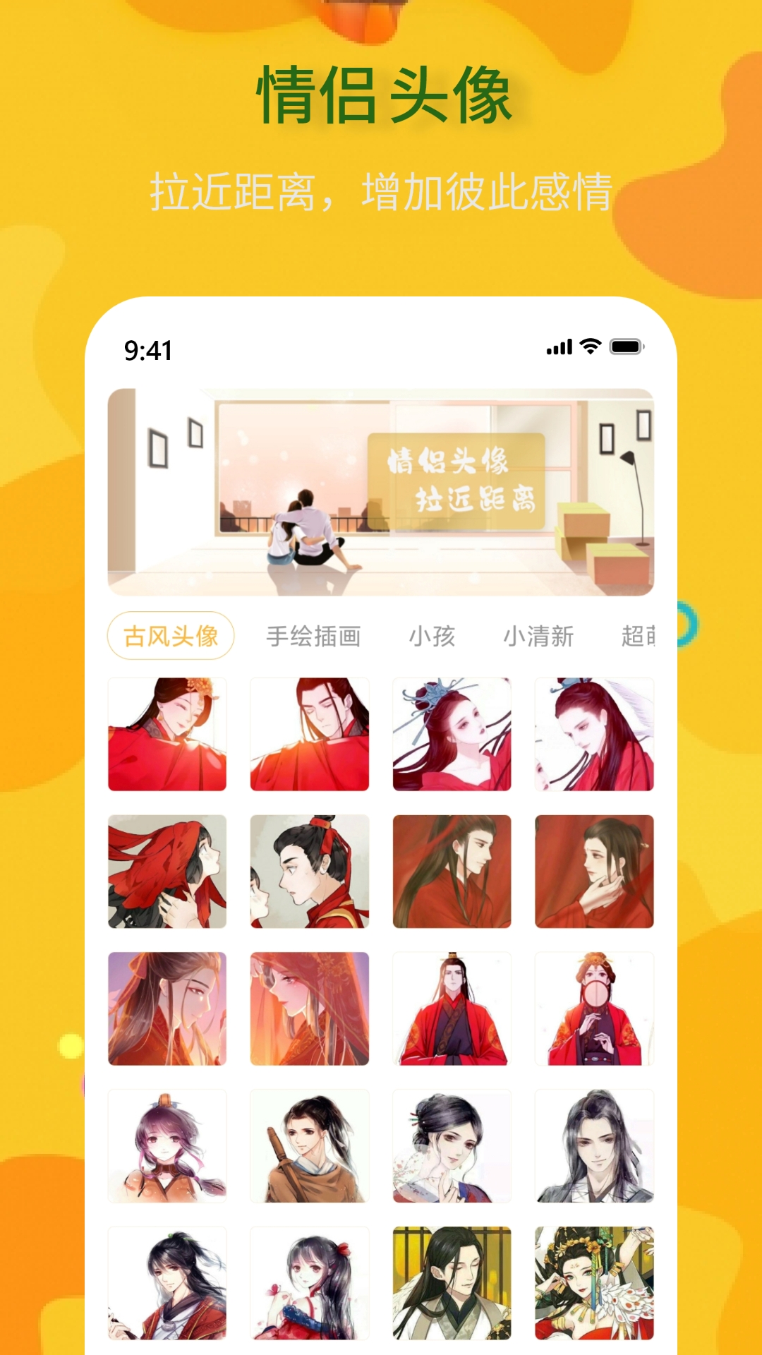 精彩截图-头像制作神器2025官方新版