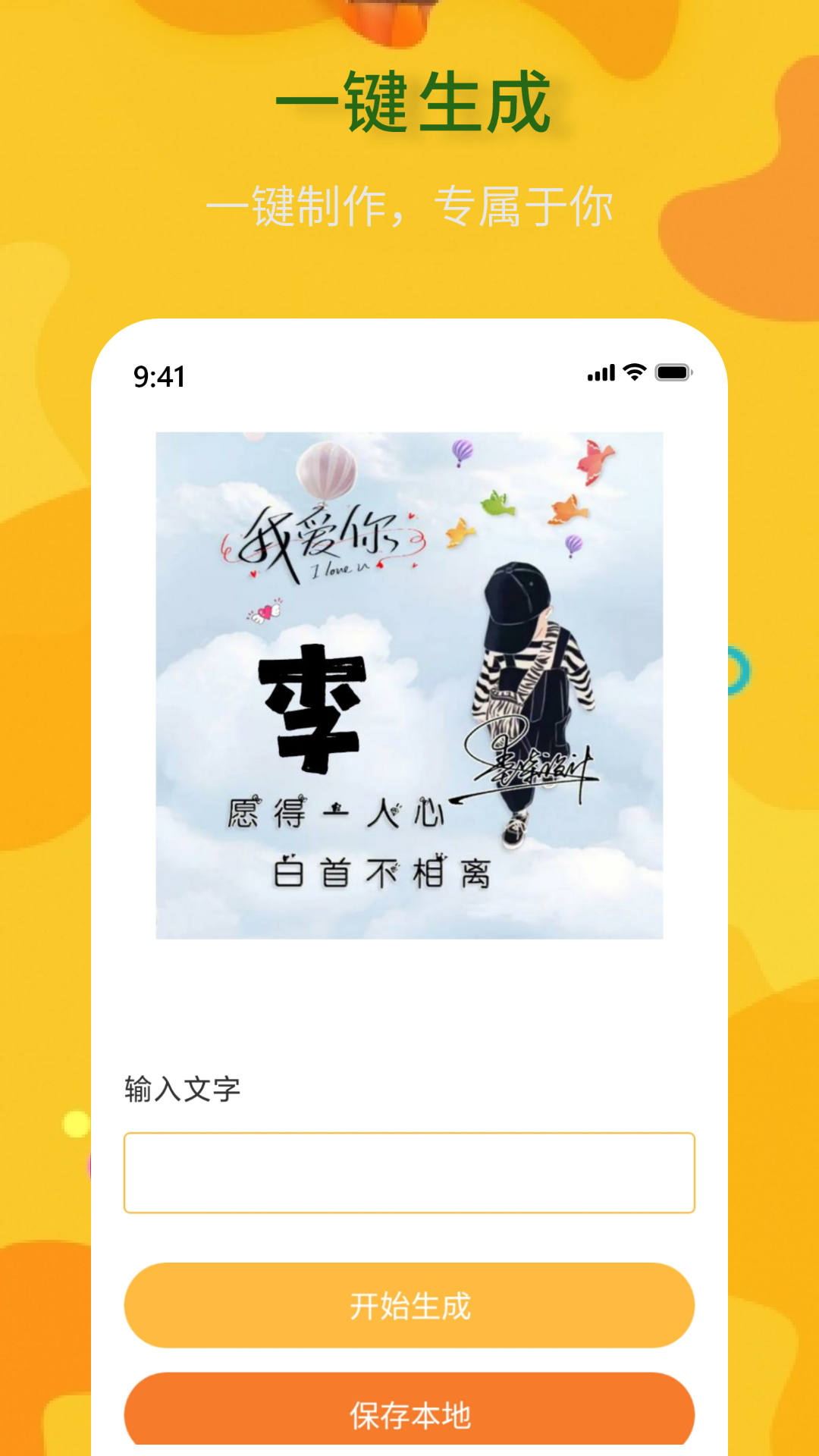 精彩截图-头像制作神器2025官方新版