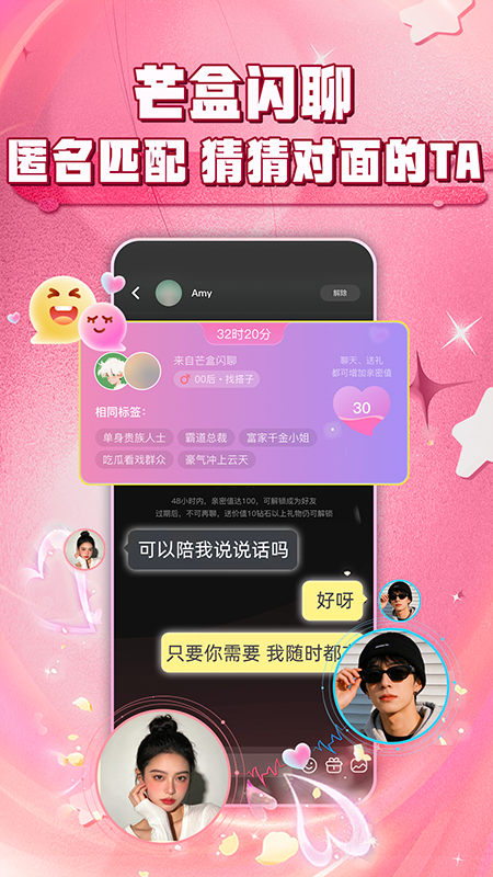 精彩截图-芒果派2026官方新版