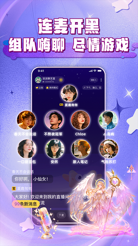 精彩截图-芒果派2026官方新版