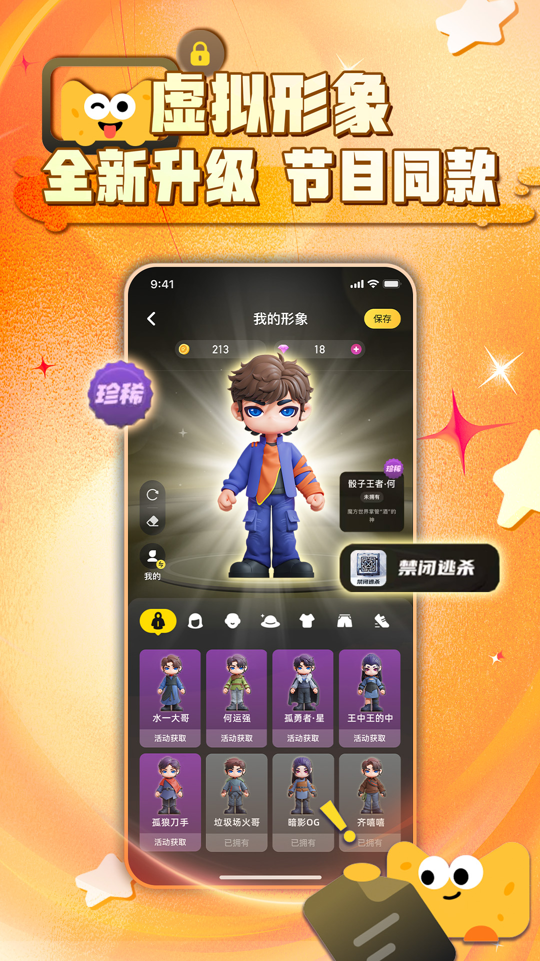精彩截图-芒果派2025官方新版