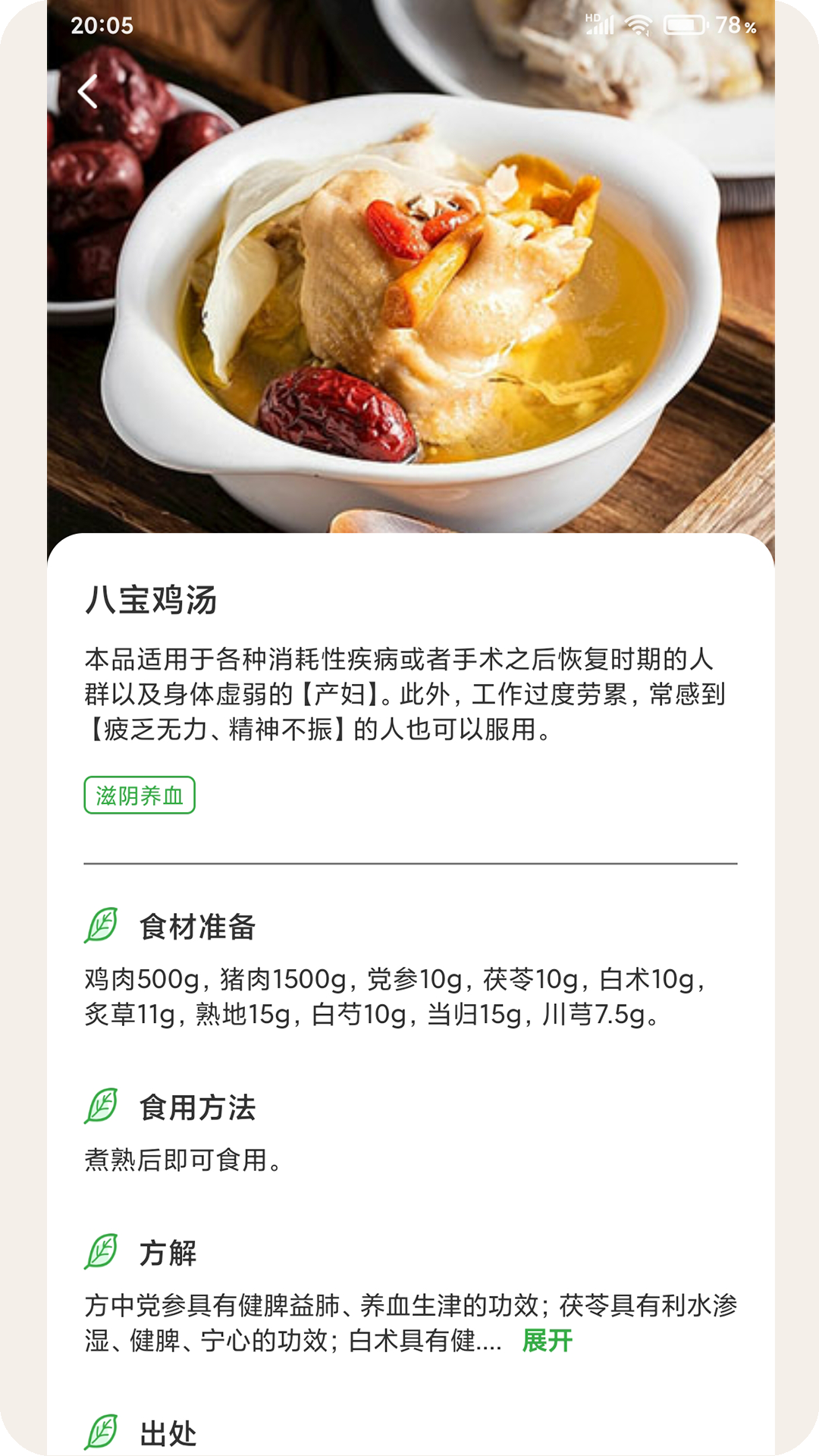 精彩截图-碧养泉2026官方新版