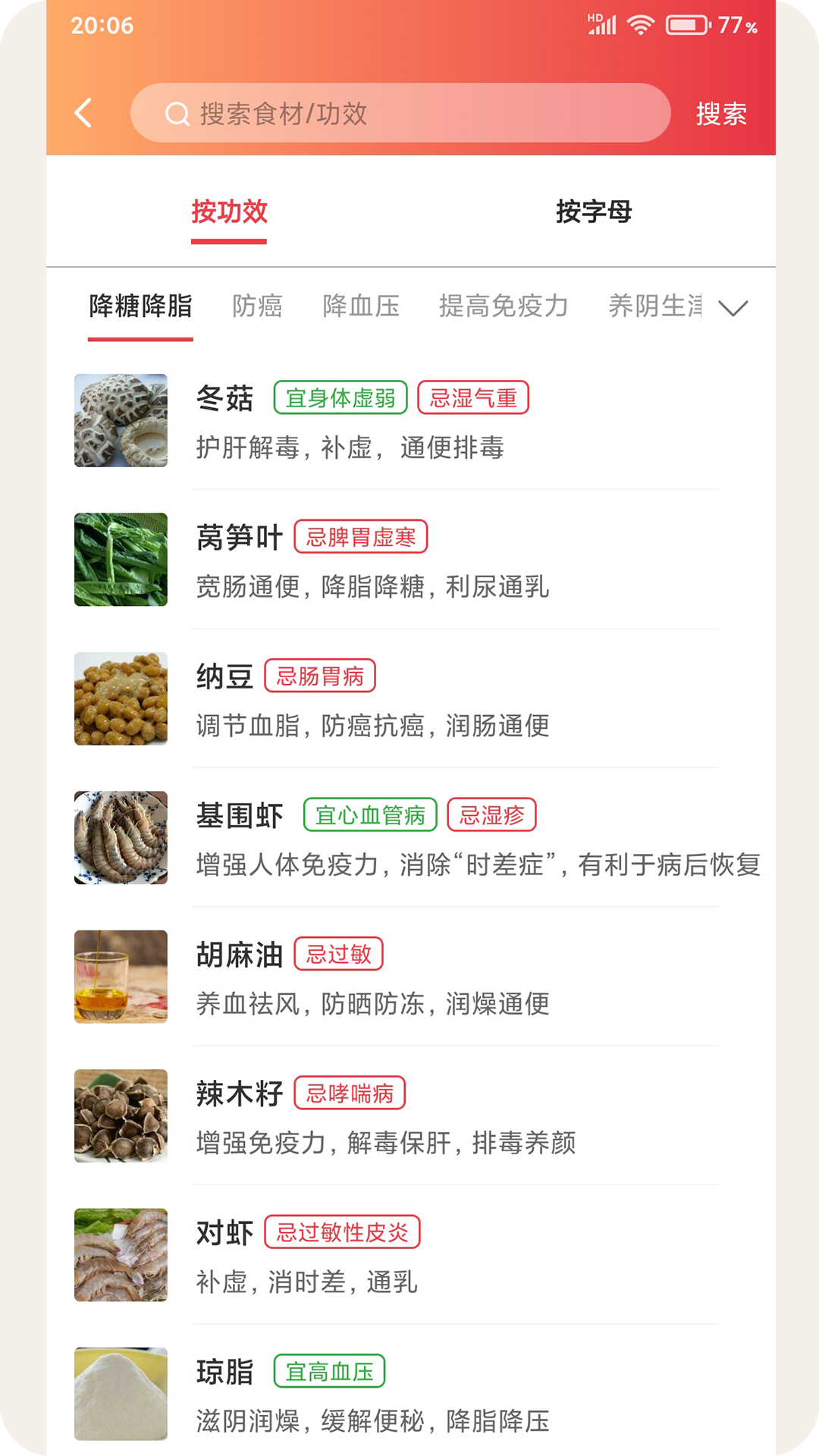 精彩截图-碧养泉2026官方新版