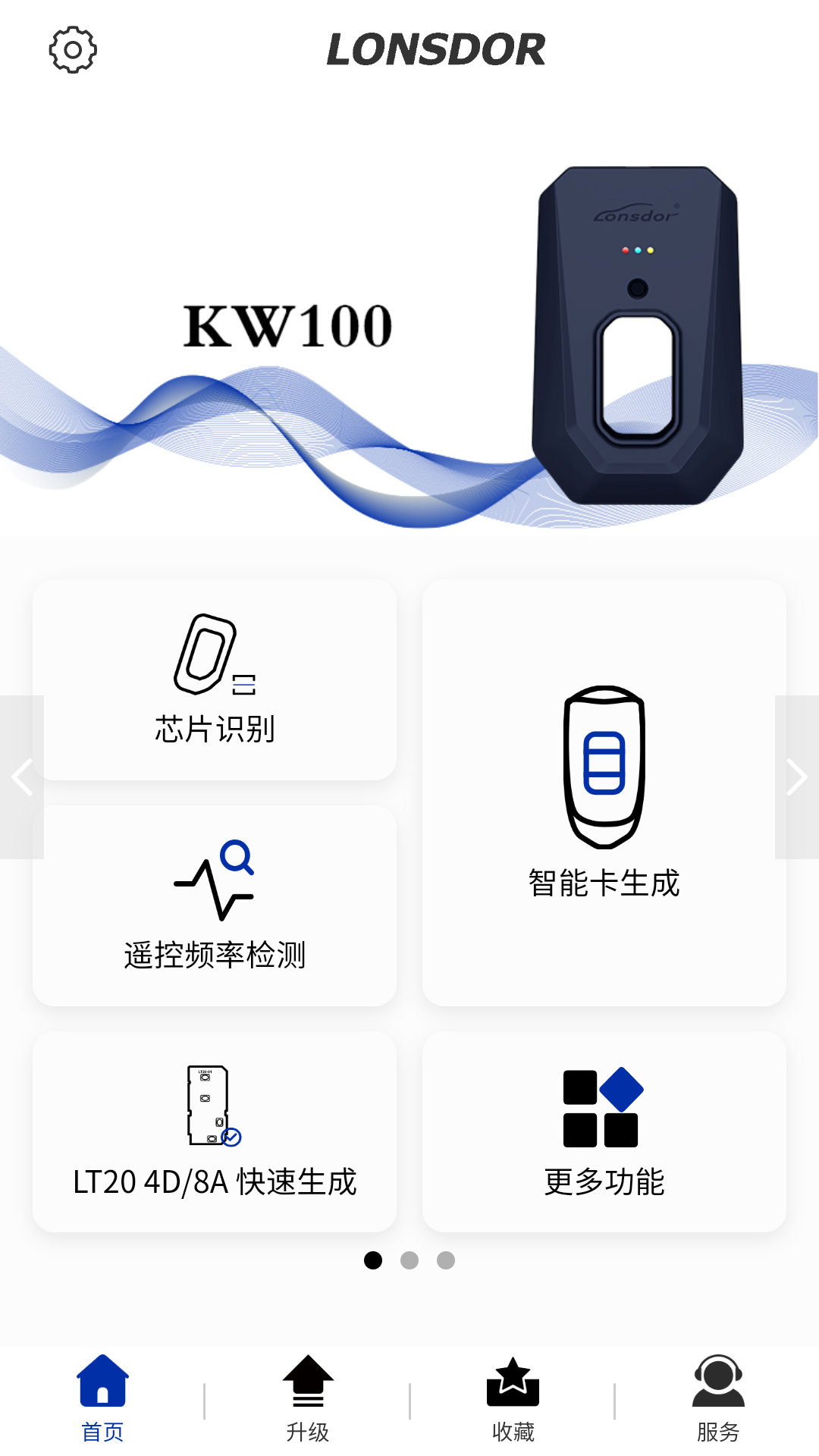 精彩截图-Lonsdor2026官方新版