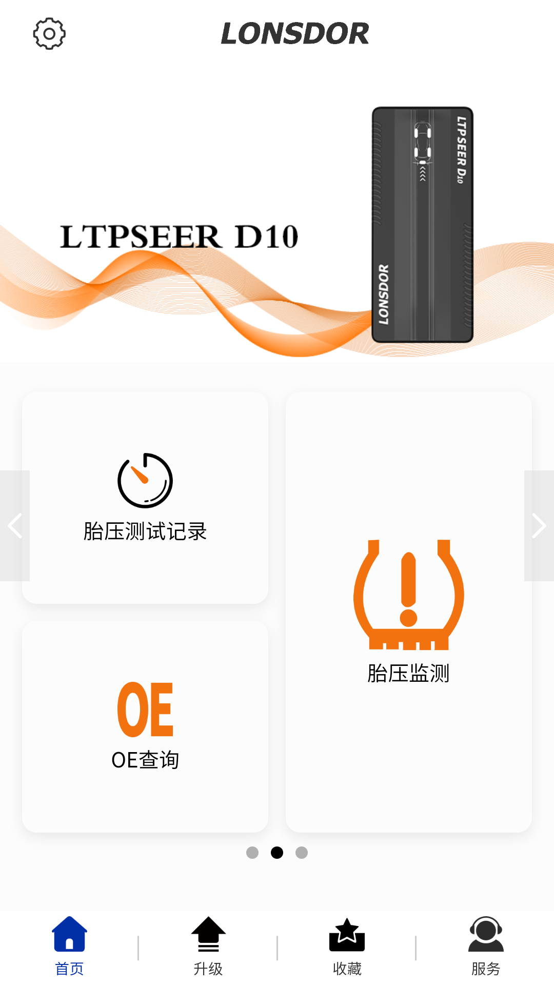 精彩截图-Lonsdor2026官方新版