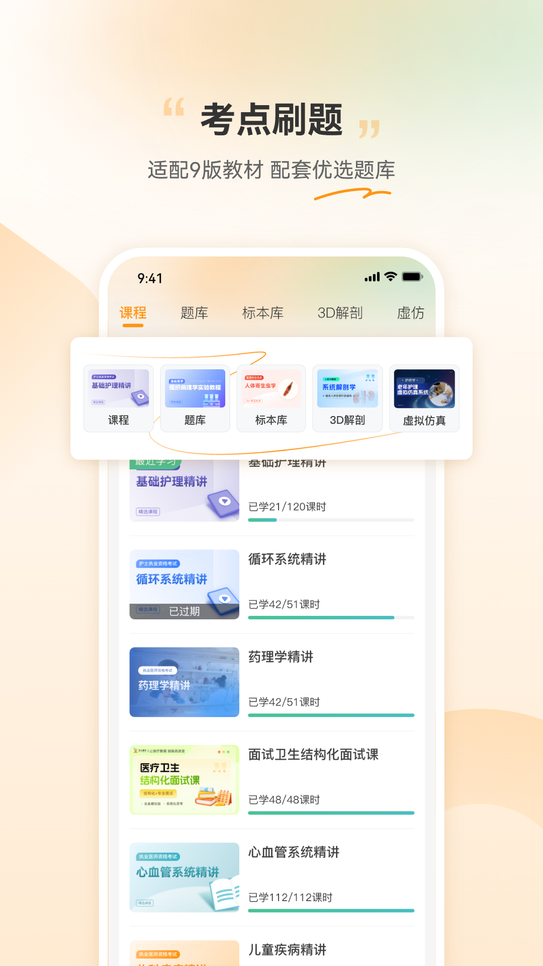 精彩截图-芝士医生2026官方新版