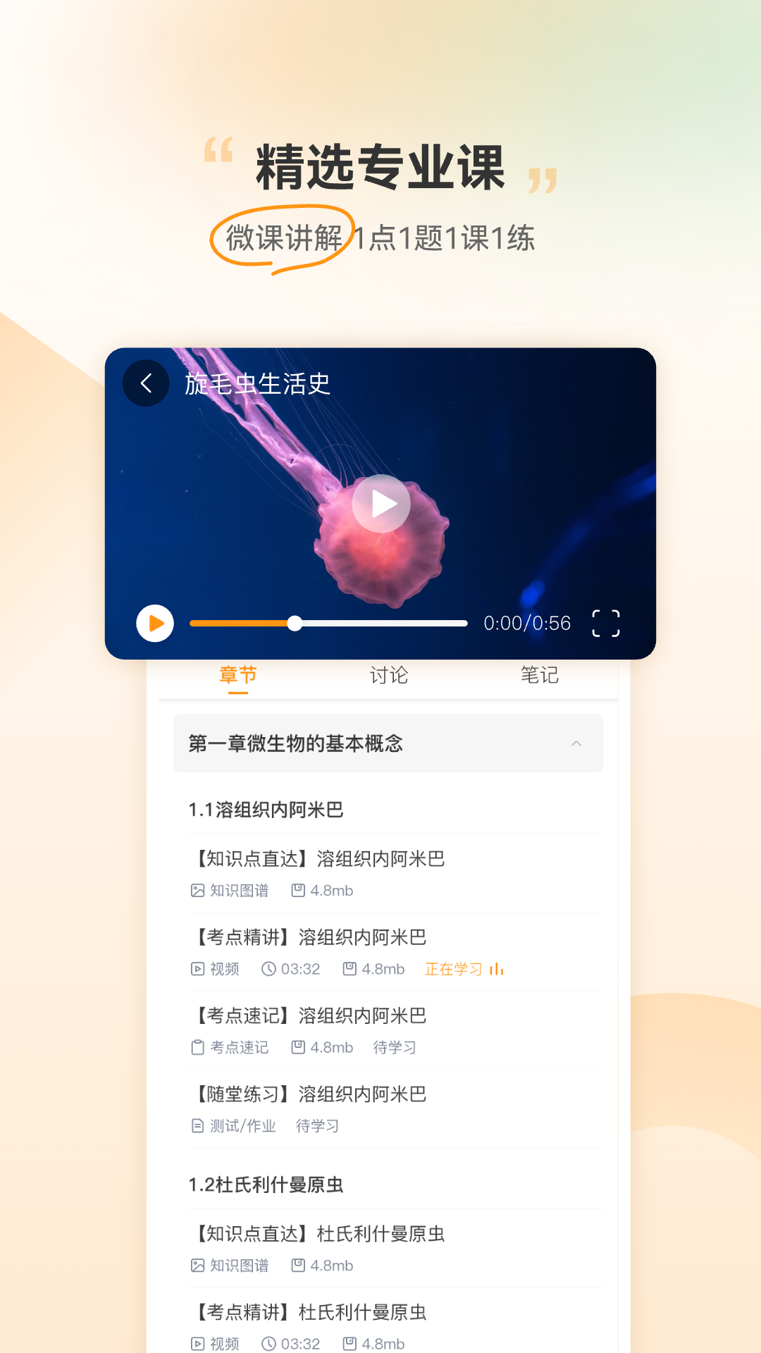 精彩截图-芝士医生2026官方新版
