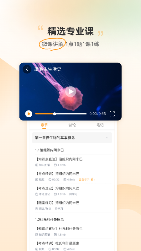 芝士医生 截图 4