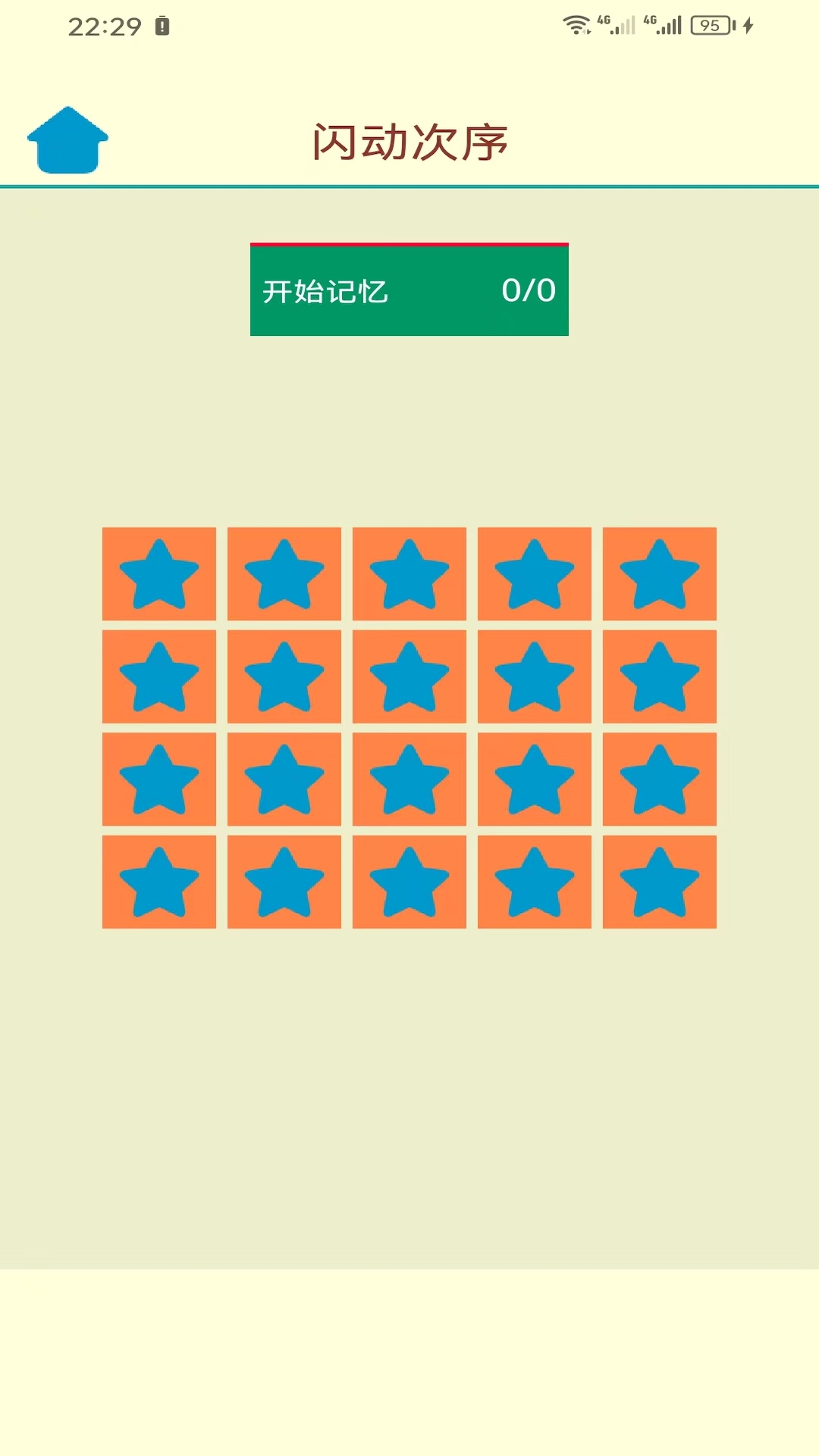 精彩截图-极限挑战大脑训练软件2026官方新版