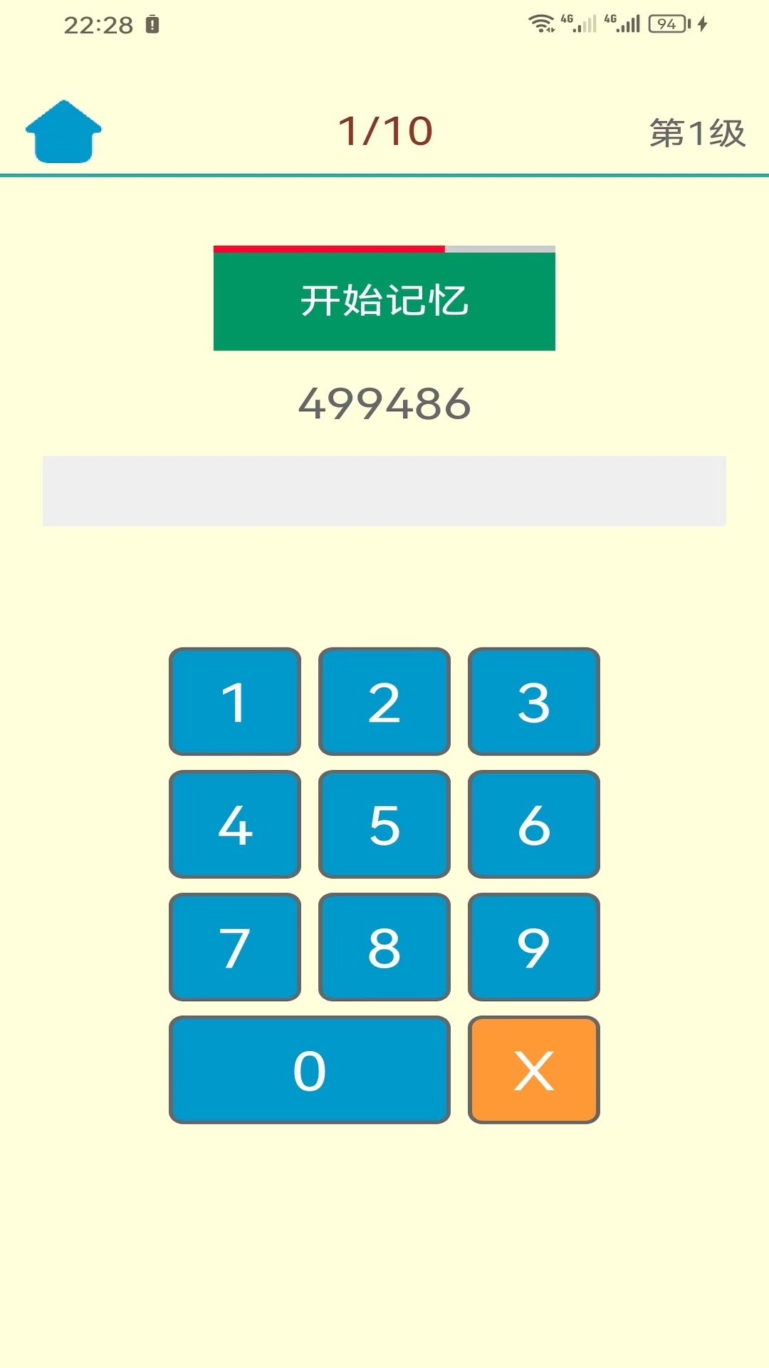 精彩截图-极限挑战大脑训练软件2026官方新版