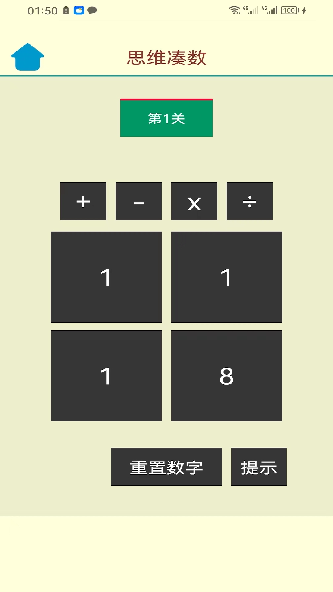 精彩截图-极限挑战大脑训练软件2026官方新版