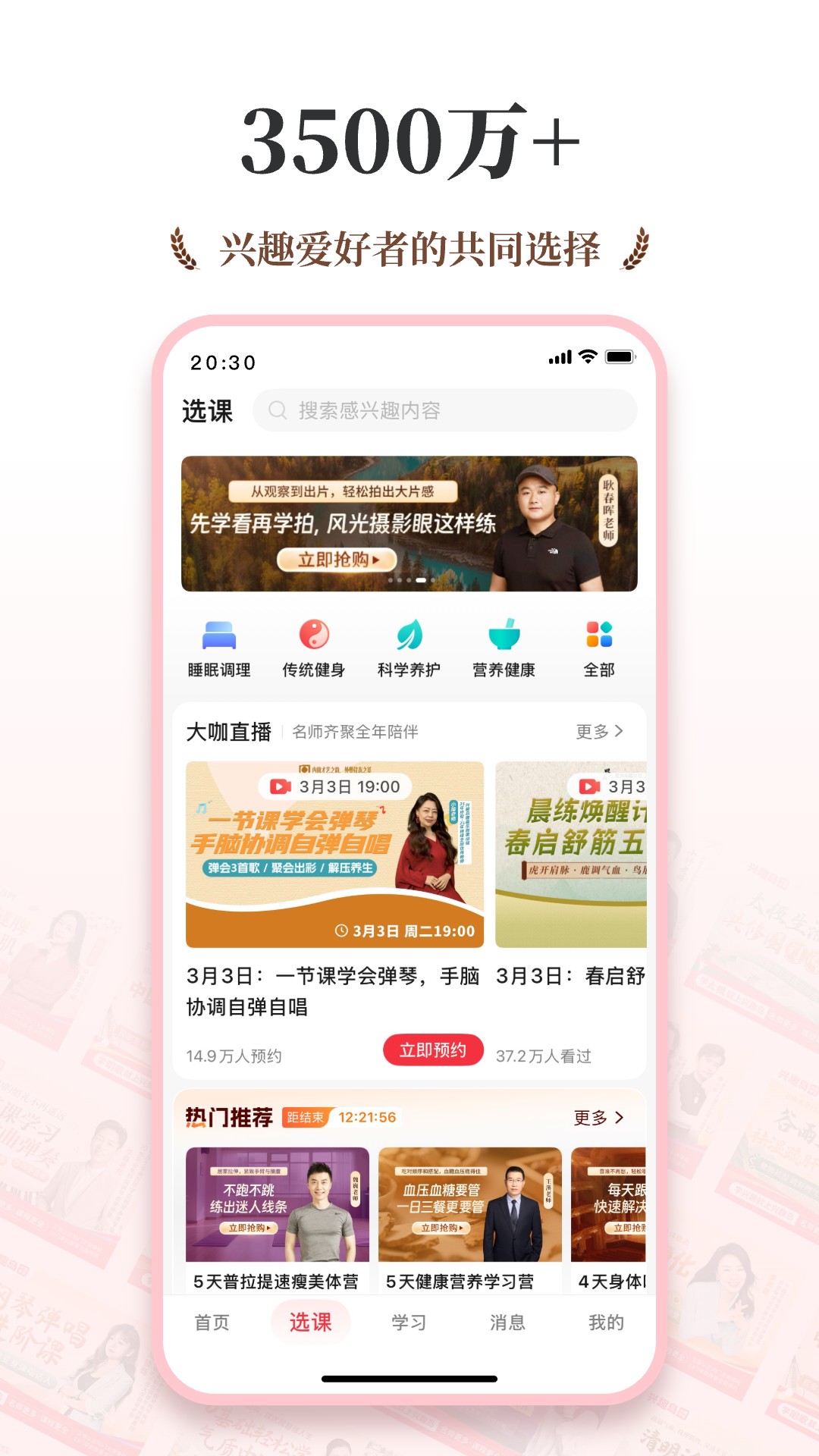 精彩截图-兴趣岛2026官方新版