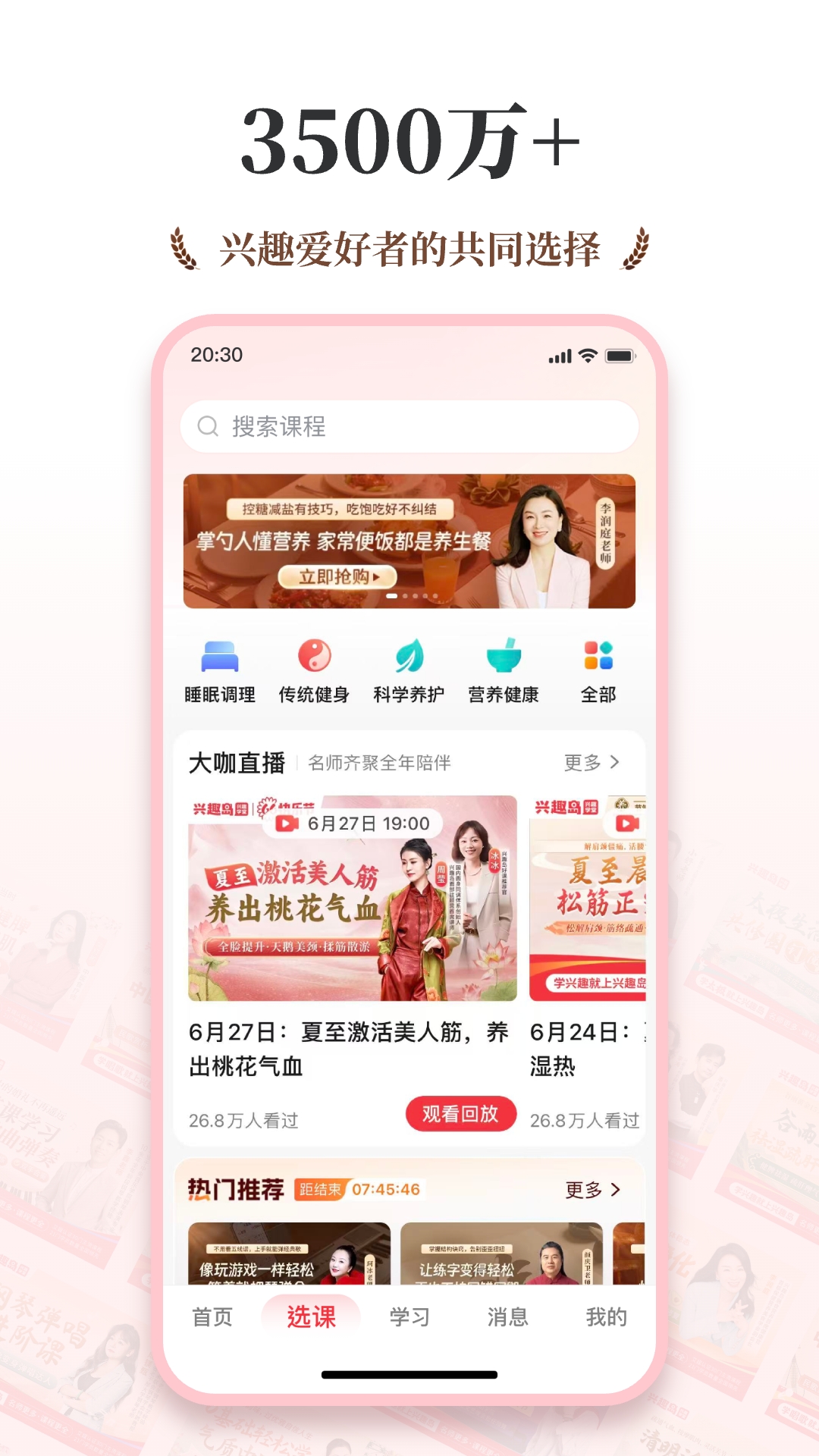 精彩截图-兴趣岛2026官方新版