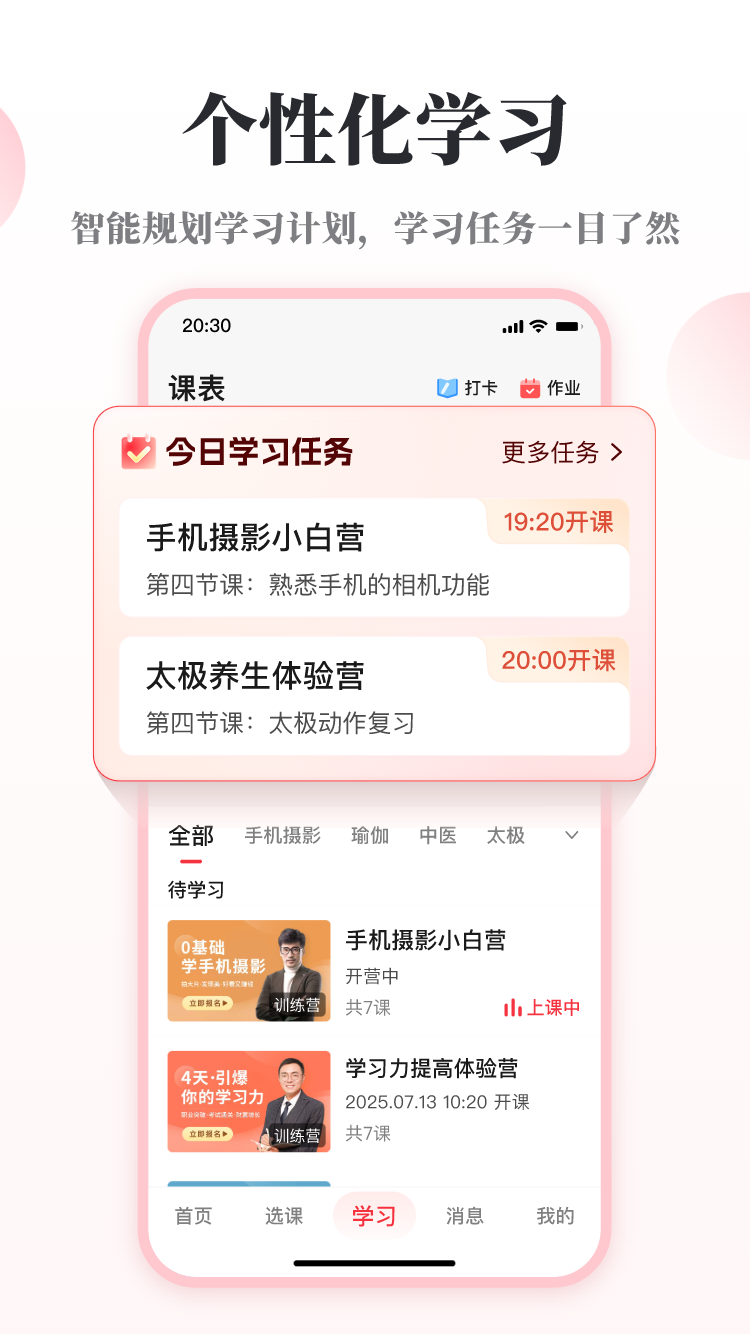 精彩截图-兴趣岛2025官方新版