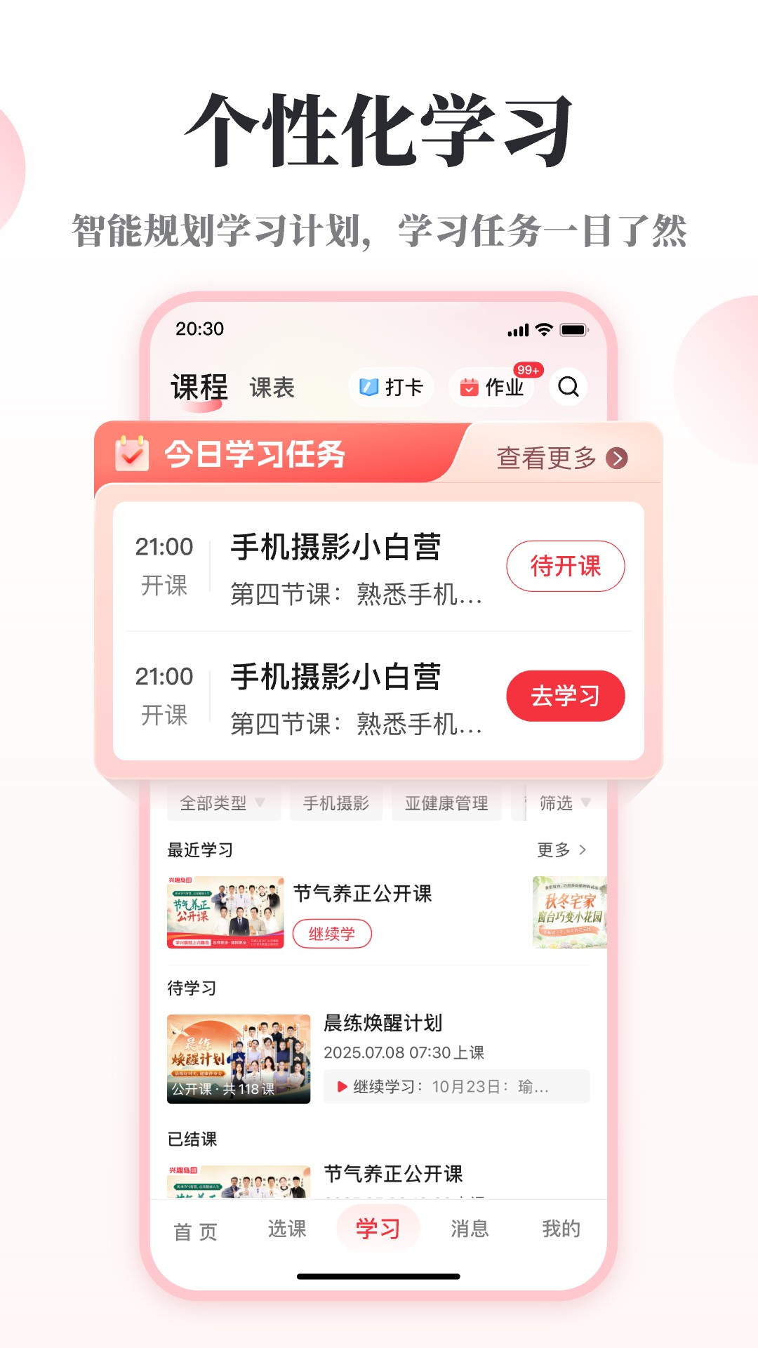 精彩截图-兴趣岛2026官方新版