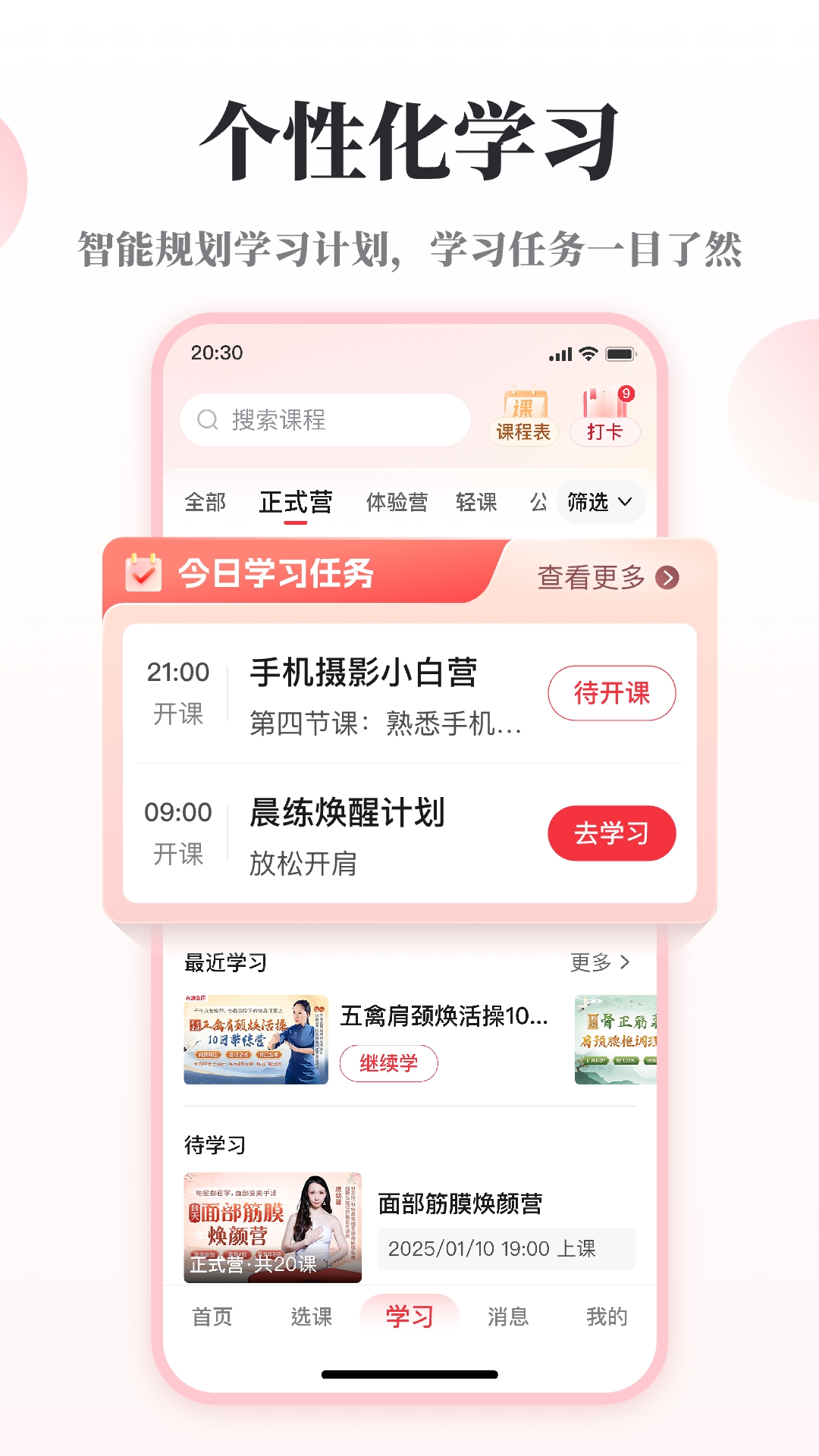 精彩截图-兴趣岛2026官方新版