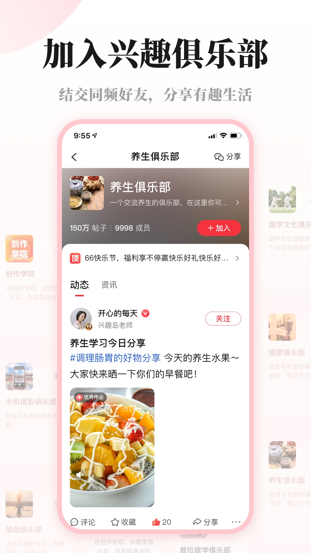 精彩截图-兴趣岛2026官方新版