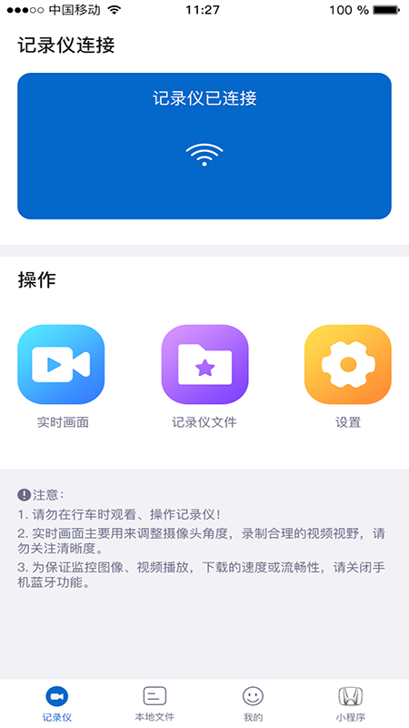 智能云DVR 截图 1